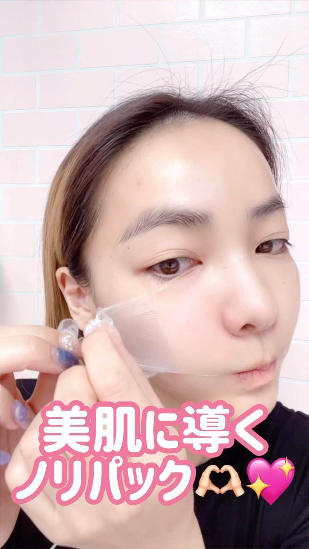 LISA minemuraのインスタグラム：「🌈 密かに @cloveli_official で人気なノリパック🥳💕 寝る前にたっぷりスキンケアをすると寝具にベタベタついたり、 髪の毛が顔にくっついたりするのが嫌で、 コロナ前は大きいマスクして寝たり、スキンケアパウダー使ったりして対策してたけど、 ノリパックの方がエコ🌎💕＆美肌成分たっぷり💖＆塗って寝るだけで毛穴レス👶🏻🍼  気になったらぜひ @cloveli_official へ試しに来てね✌︎ ʘ̅͜ʘ̅💓  🌈 #長野市 #ノリパック  #美肌  #コスパ最高」