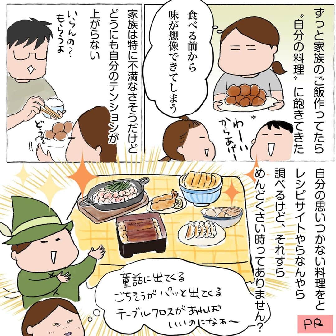 のインスタグラム：「気付いたんだけど、家族の長期休みの時にどうもご飯作りがほんとにイヤになるみたい。 給食のありがたみを感じるんだよね。。。 そんな夏休みも残り少ないんだけど、この先もご飯を作っていくわけで、それは皆さんもいっしょだと思うのでぜひこちら一度試してみてほしい！ ほんとに鶏肉と玉ねぎと塩だけでできるの感動するよ！ 個人的にはキノコを足すのがほんとにオススメ。 しめじとエリンギでかさましして食べてます。  今回お得な期間限定25％offクーポンも出てるので、ぜひストーリーかハイライトからゲットして使ってねー！  ※せっかくいいねとかコメントしてもらってたのに載せる順番間違えてたので上げ直しさせてもらいました💦🙇‍♂️💦 ごめんねーーーほんといつもありがとう！！！   #ビストロドゥ #PR #鶏のガーリックトマト #Bistrodo #味の素 #魚捌きたくない」