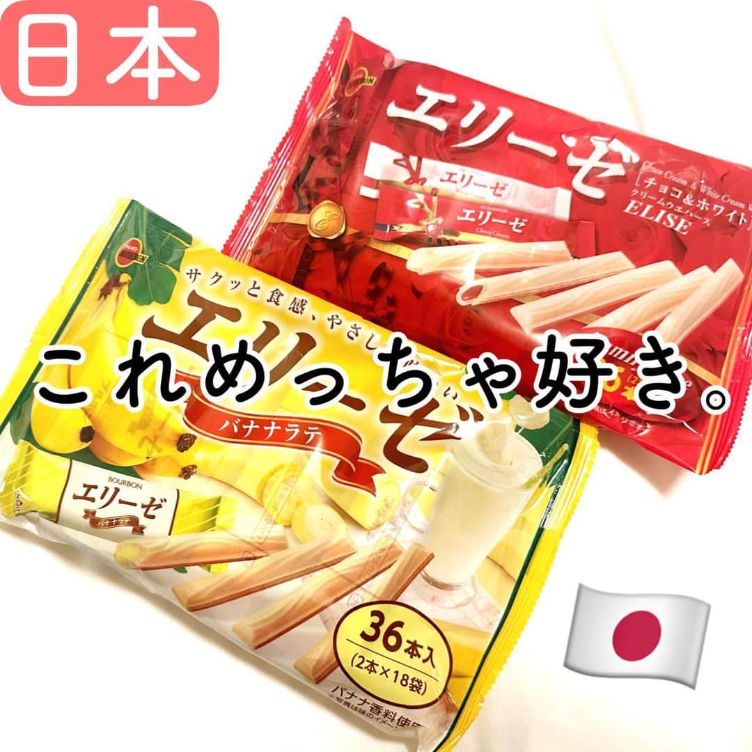 とぎもちさんのインスタグラム写真 - (とぎもちInstagram)「. 【日本 🇯🇵 일본】  ブルボンのお菓子シリーズ大好きで 久しぶりに食べたエリーゼ。  新しく出てたバナナラテ味 めっちゃ美味しくてハマってる。  定番超えてきたー😭💕  期間限定で終わらないでほしい😭💓  #エリーゼ #エリーゼバナナラテ #ブルボン #ブルボンのお菓子 #お菓子 #일본 #일본과자 #에리제 #とぎもちエリーゼ #とぎもちブルボン #とぎもちエリーゼバナナラテ #とぎもちお菓子」8月26日 11時04分 - togistagram