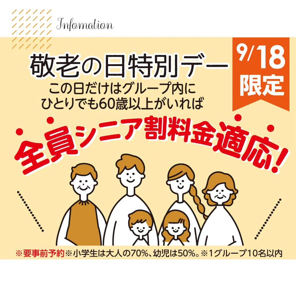 【公式】オーシャンリゾートホテル マホロバ・マインズ三浦のインスタグラム：「9月18日(月・祝)は敬老の日🌼 この日一日限定のお得なプランのご案内です💁‍♀️  通常シニア割プランは全員が60歳以上でないと割引適用されませんが、9月18日はグループ内にひとりでも60歳以上の方がいれば、全員が割引適用を受けられます！ 1泊2食バイキング、✨最大２２００円引きになります。  ぜひこの機会を利用して、お得にご宿泊ください！ 詳しくはHPをご覧ください。  #旅行#三世代#敬老の日#お出かけ#敬老感謝#シニア#シニア割#お得な情報#お得#マホロバ#マホロバマインズ#マホロバマインズ三浦#三浦半島#三浦海岸駅#シーサイド#三浦三崎#鮪#まぐろ#バイキング」