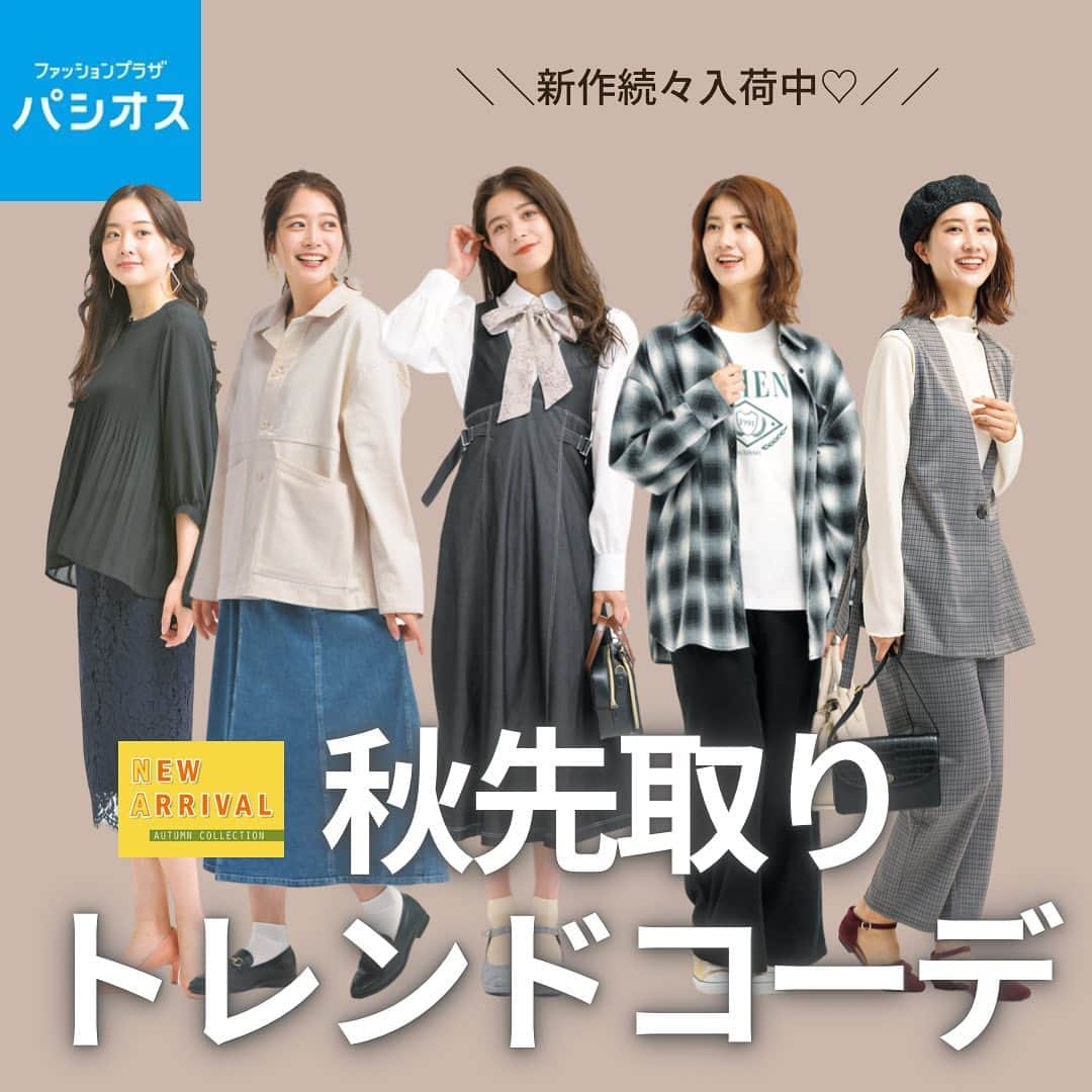 パシオスのインスタグラム