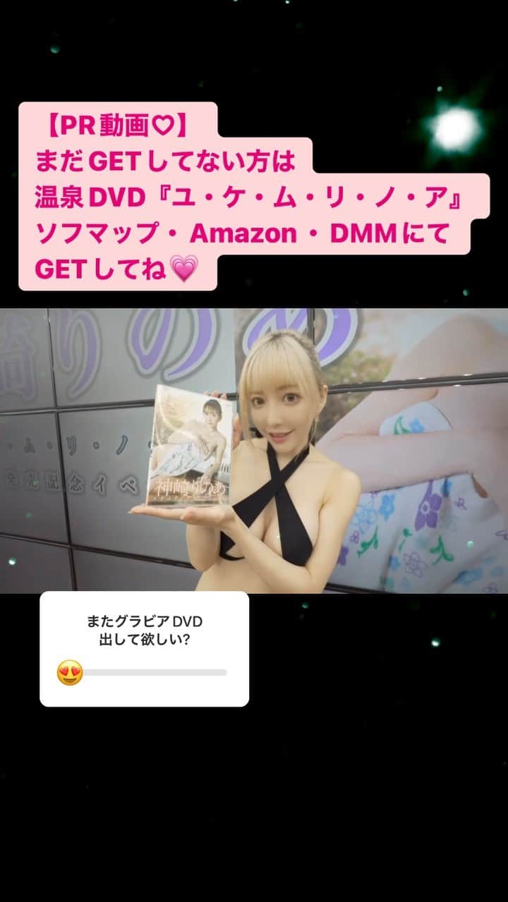 神崎りのあのインスタグラム