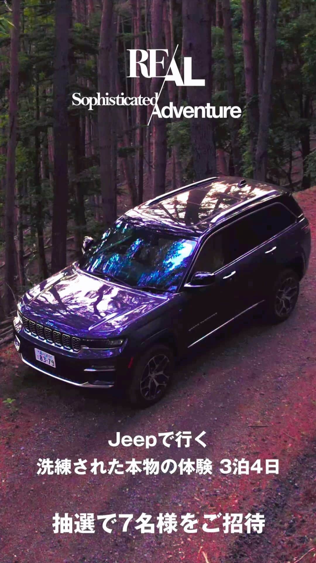 ユージのインスタグラム：「【Real Sophisticated Adventure Campaign】 Jeepとユージが豊かな冒険へ導くReal Sophisticated Adventureのキャンペーンがまもなく終了いたします。 Jeepで行く全国の厳選された宿泊施設での3泊4日。その施設ならではのアクティビティとともに全力でお楽しみください。  ご応募は9月10日（日）まで。ぜひお早めにご応募を。  #ラングラー」