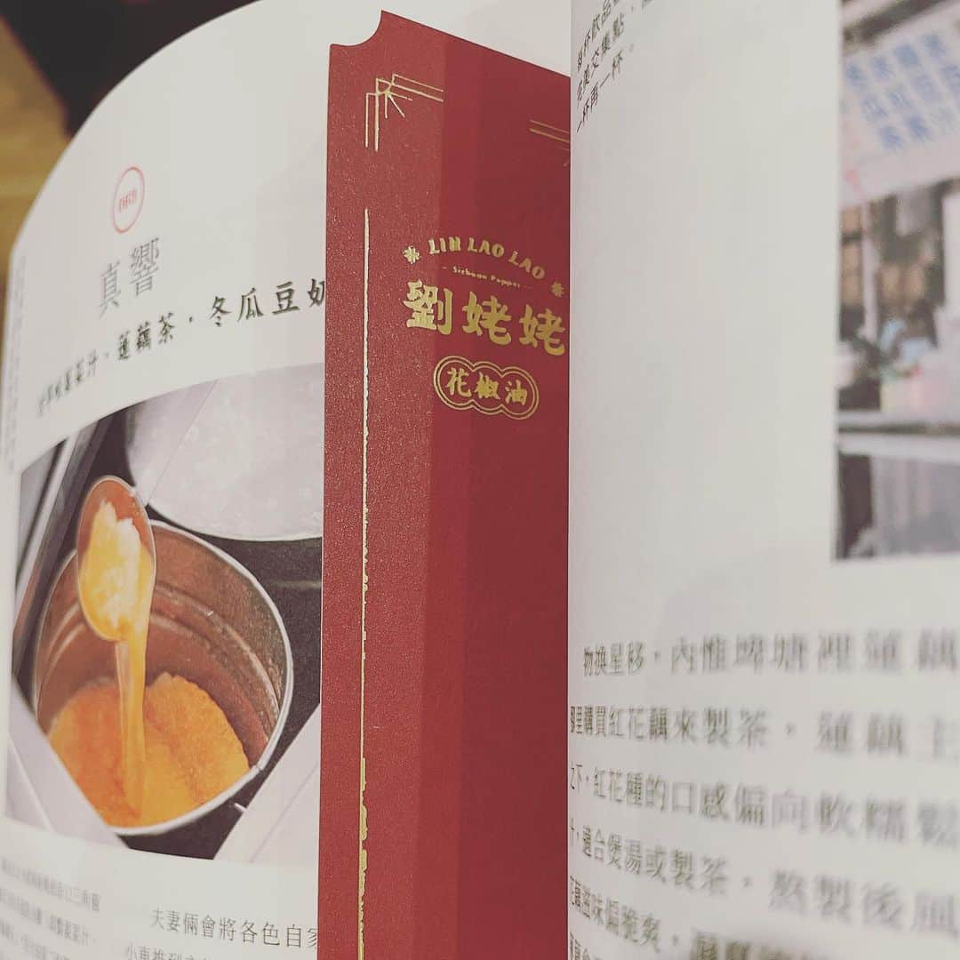 内沼晋太郎さんのインスタグラム写真 - (内沼晋太郎Instagram)「台湾の友人から送られてきた本。高雄のローカルな飲食店120件のストーリーを取材した、分厚いガイドブック。言葉は読めないけれど、どれも美味しそうなことはわかるし、テキストにもきっと思いが詰まっているのがわかり、どこも行きたくなる。  ＊  ところで本書には、帯の裏としおりに調味料メーカーのものと思われる広告が入っていた。  一般読者にはあまり知られていないかもしれないけれど、日本では雑誌には広告が入れられるが、書籍には広告が入れられない。その中間的な存在がムックというやつ。法的な縛りはないが、取次流通の慣習上そうなっている（はず。詳しい方、間違いがあれば教えてください）。  だから書籍でこの感じは斬新だと思う。けれど考えてみれば、取次を通さない直取引の商品などであれば出版社と書店さえOKならOKなわけで、最近はそんな書籍もたくさんあるのだから、こういうのあってもいいよな〜と思ったりしました。  #台湾グルメ #高雄」8月26日 10時49分 - numabooks