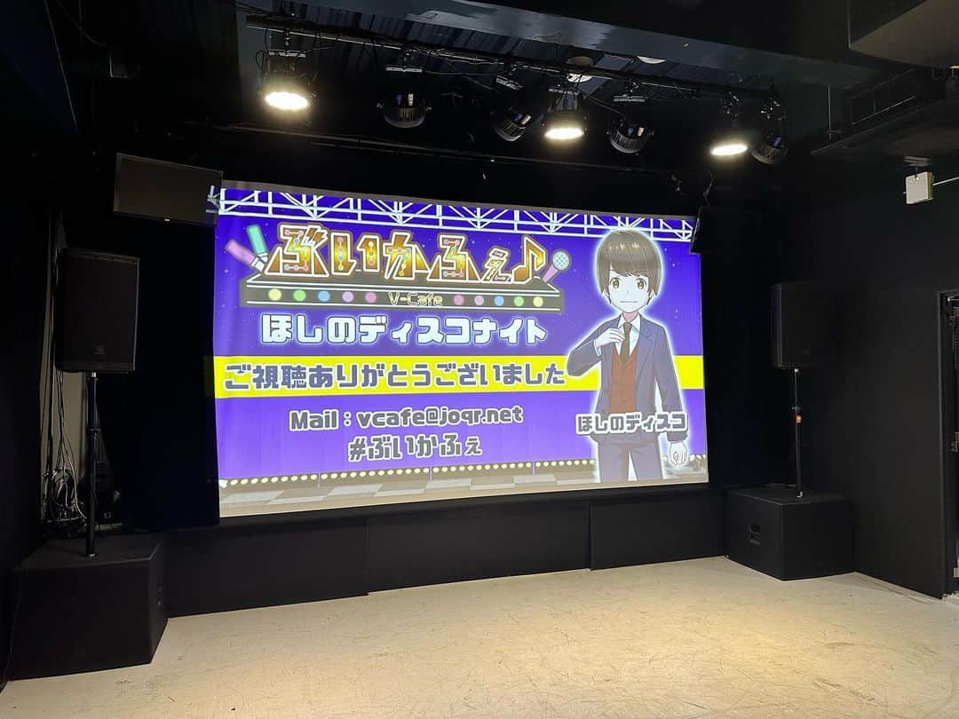 のインスタグラム：「ぶいかふぇ♪vol.6 ほしのディスコナイトありがとうございました！ VTuberのライブってめちゃめちゃキラキラしてます！！すごく良いです！！9/22にまた店長代理としてMCさせてもらいますー！  #ぶいかふぇ #文化放送 #南登かなる 店長 #白餅だんご さん #織姫はるか さん #ester8 #海帝輝 くん #夢澄爽馬 くん #バーチャルほしのディスコ #バチャほし」