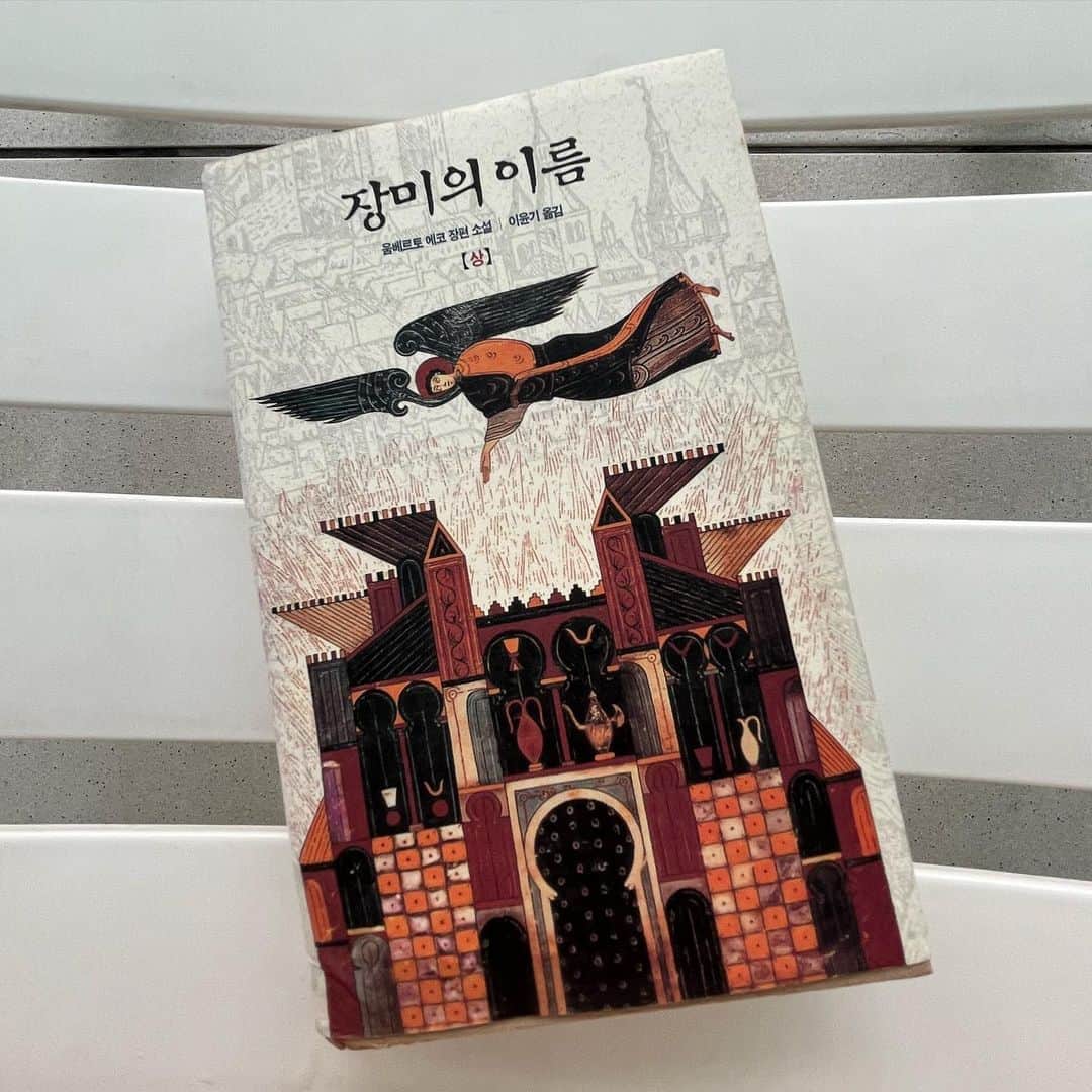 Baekのインスタグラム：「今年の夏は久しぶりにソウルで、 読んで描いて泳いで織って昼寝してすごした。 🌿🪺🐛🦋」
