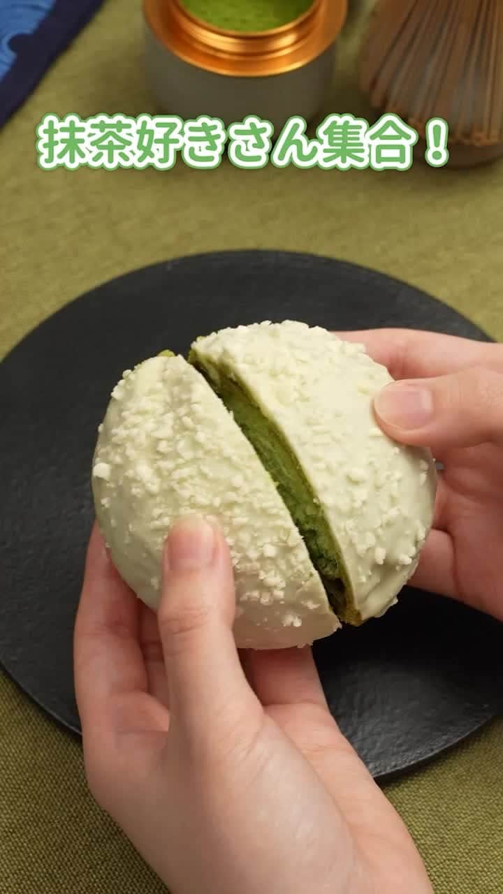 ローソン のインスタグラム：「＼抹茶好きさん集合！／ 「茶師十段関谷祥嗣監修茶葉使用 宇治抹茶ラテバー」と「お抹茶クッキーシュー(抹茶ラテ風)」が発売中♪ どちらが気になりますか(^^) . 「茶師十段関谷祥嗣監修茶葉使用 宇治抹茶ラテバー」 「お抹茶クッキーシュー(抹茶ラテ風)」 . #ローソン#ウチカフェ  #LAWSON #ウチカフェスイーツ #抹茶 #コンビニスイーツ #今日のおやつ #おやつタイム #おやつの時間 #アイス #アイスクリーム #アイスバー #アイス部  #アイスマニア #ひんやりスイーツ #sweets #instasweet #sweetsgram #dessert #dessertgram #instadessert #japanesefood #instagood #foodstagram #foodpics」