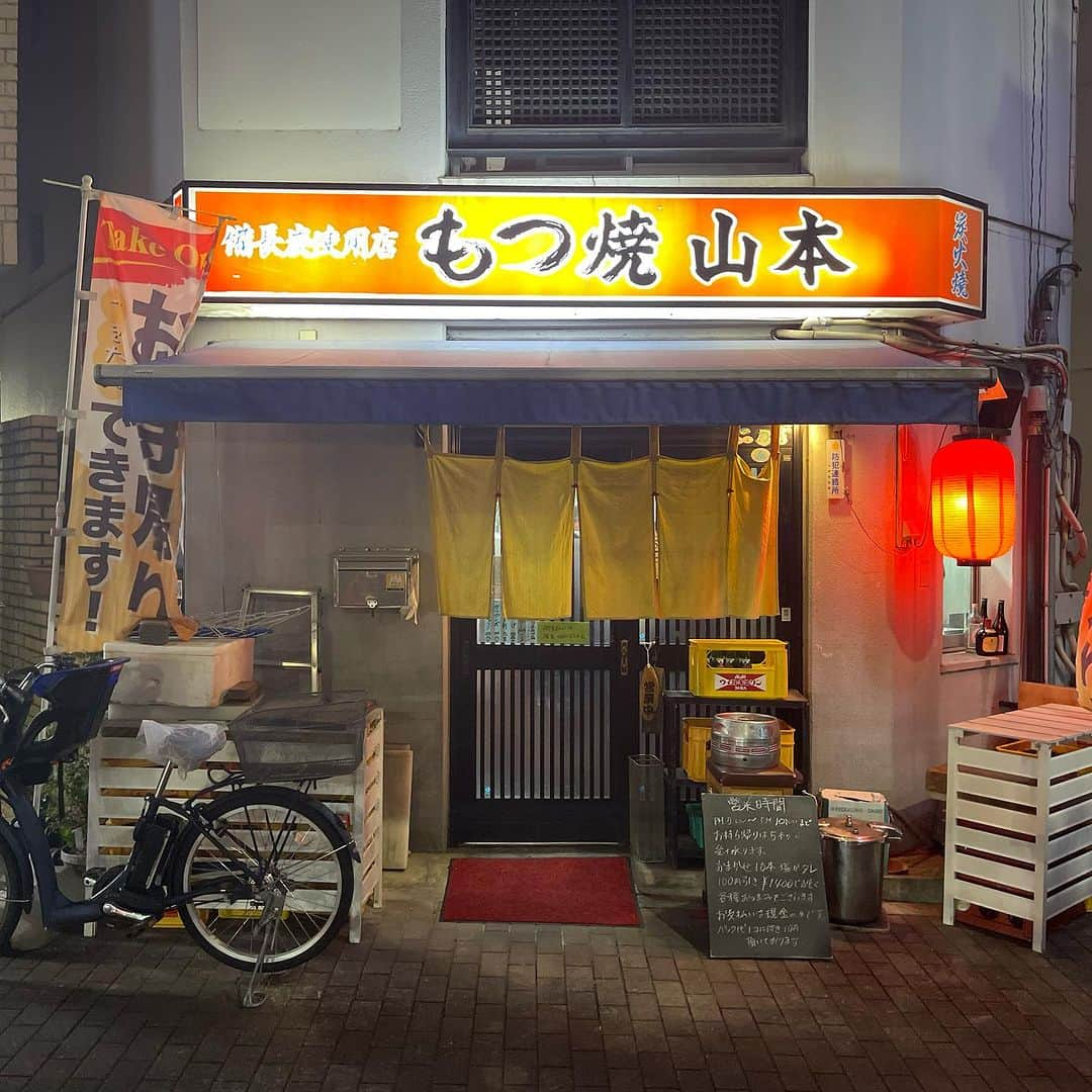 クック井上。さんのインスタグラム写真 - (クック井上。Instagram)「こんなお店が家の近くにあったらなー  ☞☞☞swipe☞☞☞  中野富士見町『もつ焼き山本』  アクセス悪いけど 極上タン刺し食べに通いたい  お通しの糠漬けも最高🥒  #もつ焼き山本 #中野 #中野富士見町 #中野グルメ #中野富士見町グルメ #老舗 #酒場 #立ち飲み #赤提灯#居酒屋 #ハシゴ酒 #もつ焼き #もつ焼 #タン #豚タン #タン刺し #せんべろ  #酒場放浪記 #instafood  #日本 #Japan #グルメ #料理男子 #野菜ソムリエ #アスリートフードマイスター #フードコーディネーター #食育インストラクター #こども成育インストラクター #料理芸人 #クック井上。」8月26日 7時56分 - cook_inoue