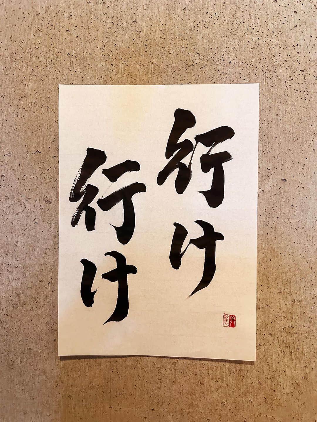 佐藤嘉洋のインスタグラム