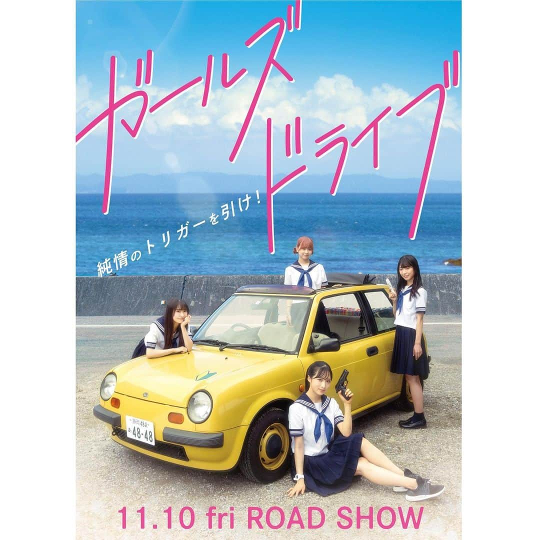 AKB48 Officialのインスタグラム：「AKB48メンバーが出演する 映画「ガールズドライブ」 2023年11月10日(金)公開決定㊗️🎬🎊  一台の黄色い車からはじまる青春ロードムービー🚗 主演は小栗有以・山内瑞葵・倉野尾成美・山﨑空の４名👩‍👩‍👧‍👧 18期研究生の久保姫菜乃も出演します💫  4人の少女たちがおりなす高校最後の夏休みの物語をぜひ劇場でお楽しみください🌻 公開をお楽しみに🔫💘  また、本作の映画出演メンバー5名でユニットを組み、主題歌も担当いたします🎶 主題歌のタイトルとユニット名は、8月26日（土）21時30分〜AKB48公式YouTubeチャンネル・Weverseにてライブ配信する「AKB48 62ndシングル『アイドルなんかじゃなかったら』情報解禁スペシャル！」内で発表📢 ぜひお見逃しなく👀  【あらすじ】 物語の主人公は富士山が望める小さな街で陸上に青春を捧げている高校３年生の南小春(小栗有以)。スプリンターとして注目されていた彼女は最後の大会で試合中に失格となる。練習に費やしてきた高校生活を振り返り、小春はショックのあまり引きこもってしまう。そんな彼女に追い打ちをかける事件が勃発し、立ち直る事の出来ないまま夏休みに突入。また同じく青春の悩みを抱える同級生の由佳(山内瑞葵)・玲奈(倉野尾成美)・歩美(山﨑空)はそんな小春と「このまま夏休みを過ごしたくない」と意気投合し、東京へ向かうことを決意。4人がそれぞれの目的に向かって一台の車で東京を目指す冒険活劇です。  【作品詳細】 本作は2015年話題を呼んだ映画『イニシエーション・ラブ』（監督：堤幸彦 主演：前田敦子）の脚本を担当した井上テテ氏がオリジナルストーリーを制作。監督は『gift』（出演：松井玲奈、遠藤憲一）、『恐怖人形』（出演：小坂菜緒、萩原利久）で注目の宮岡太郎氏が務めます。   #akb48 #ガールズドライブ  #小栗有以 #山内瑞葵 #倉野尾成美 #山﨑空 #久保姫菜乃」