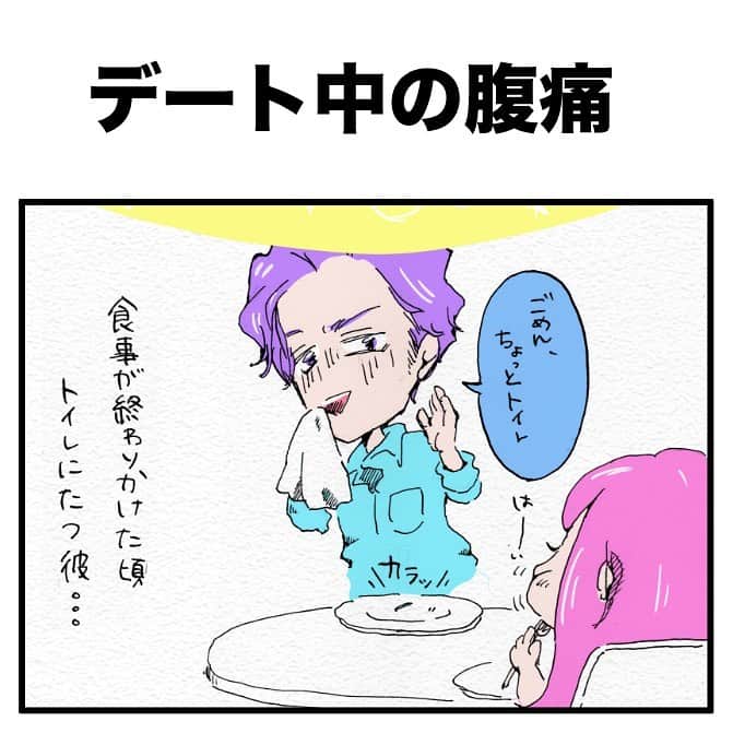 ふみのインスタグラム：「奢って欲しいわけじゃないんだけどねぇ。  #フォロワー体験談4コマfuuuuumix #マンガ #漫画 #4コマ #4コマ漫画 #あるある」
