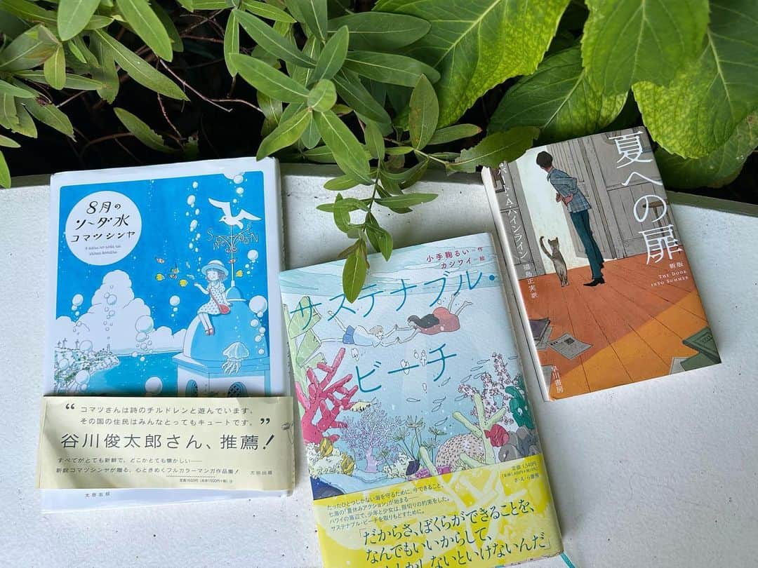 山崎ナオコーラのインスタグラム：「みなさんの、暑いだけではない夏が、最後まで輝きますように。  東京新聞８月２６日(土) 中日新聞２７日(日) 掲載の、 「3冊の本棚」  ロバート・A・ハインライン『夏への扉』（ハヤカワ文庫S F） 小手鞠るいさん著　カシワイさん絵『サステナブル・ビーチ』（さ・え・ら書房） コマツシンヤさん『8月のソーダ水』（太田出版）　　 をご紹介しています。  #夏への扉　#サステナブル・ビーチ #８月のソーダ水 #3冊の本棚」