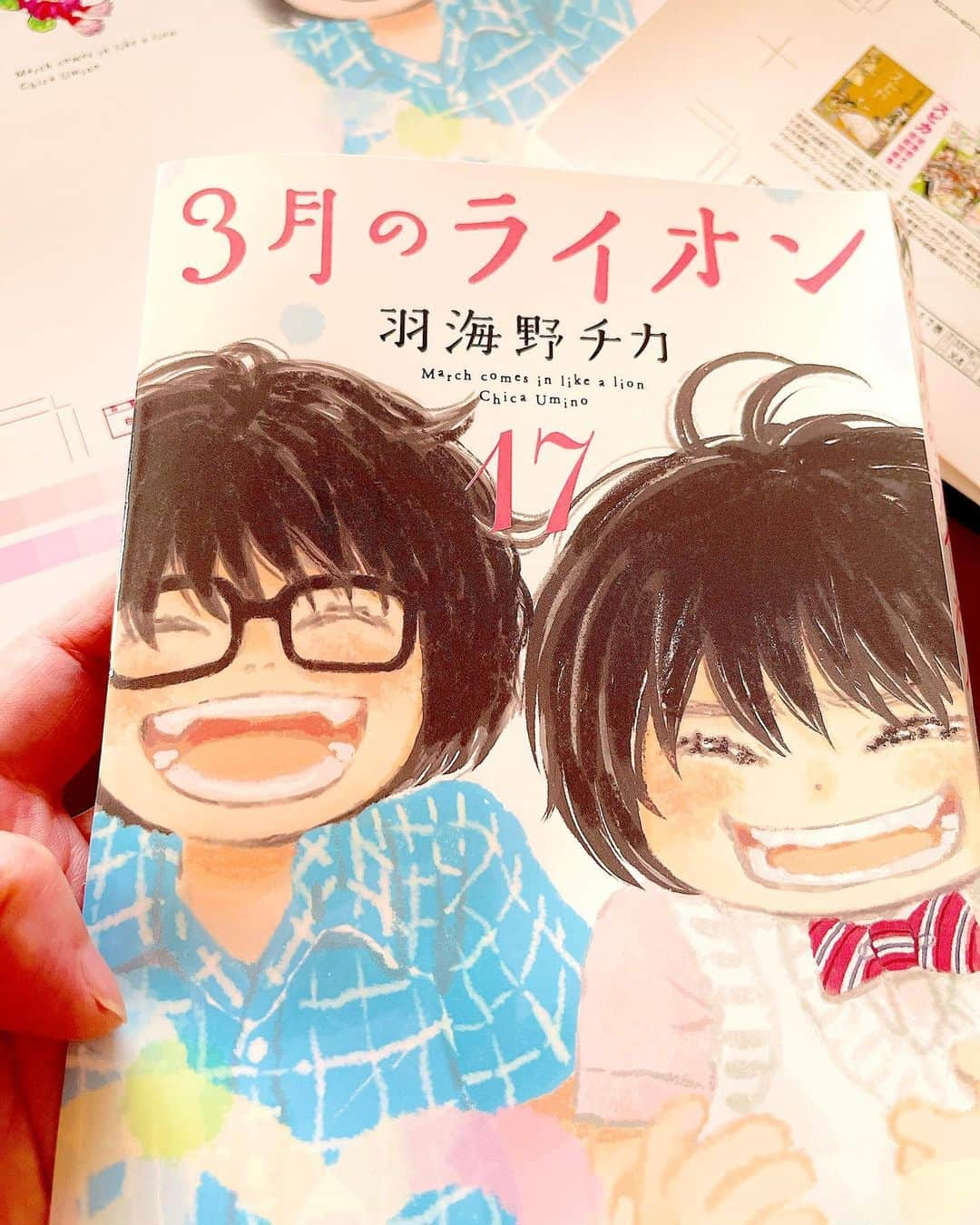 羽海野チカのインスタグラム：「いよいよあと３日😵🌸🌸🎡🫠 ３月のライオン17巻 8/29火曜日発売となります🫠  精一杯、1話1話 詰め込めるだけ詰め込みました  なので、お話も絵も文字もぎゅうぎゅうです！！！ 描きあげた私でも 一冊読み終わるのに ものすごい時間がかかります🫠💦💦💦🍀🍀🍀🍀🍀🍀🍀 みなさま、この週末 よろしかったらちょびっと 既刊に目をとおして 物語をちょびっと思い出して 当日を待っていただけましたらと😭🍀🍀🍀🍀 私はもう胸いっぱいで 気持ちがぐるんぐるんです あたまがぼんやりしてしまいます  どうか どうかよろしくお願いいたします れいちゃんや二海堂くんや ひなちゃんあかりさん、ももちゃんをどうかよろしくお願いいたします🌸🌸🌸🎪🎪⛺️⛺️🏠🏠🌸🌸🌸🌸🍀🍀🍀🍀🍀🍀🍀🍀🍀 #3月のライオン  #羽海野チカ #chicaumino」