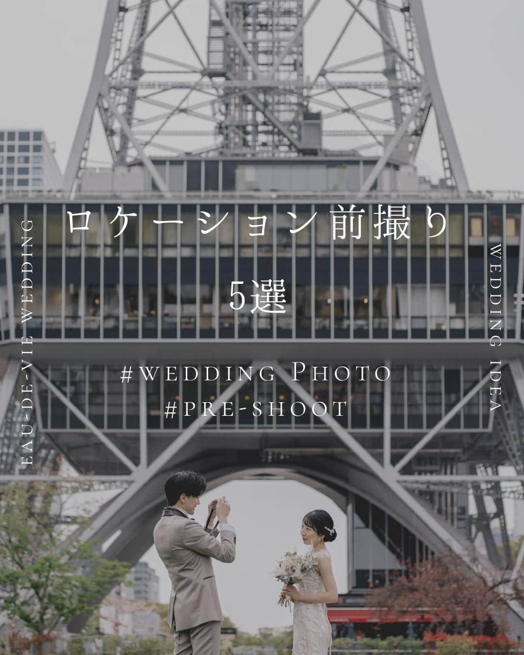 オードヴィーウェディング【名古屋・結婚式場】 のグルメインスタ