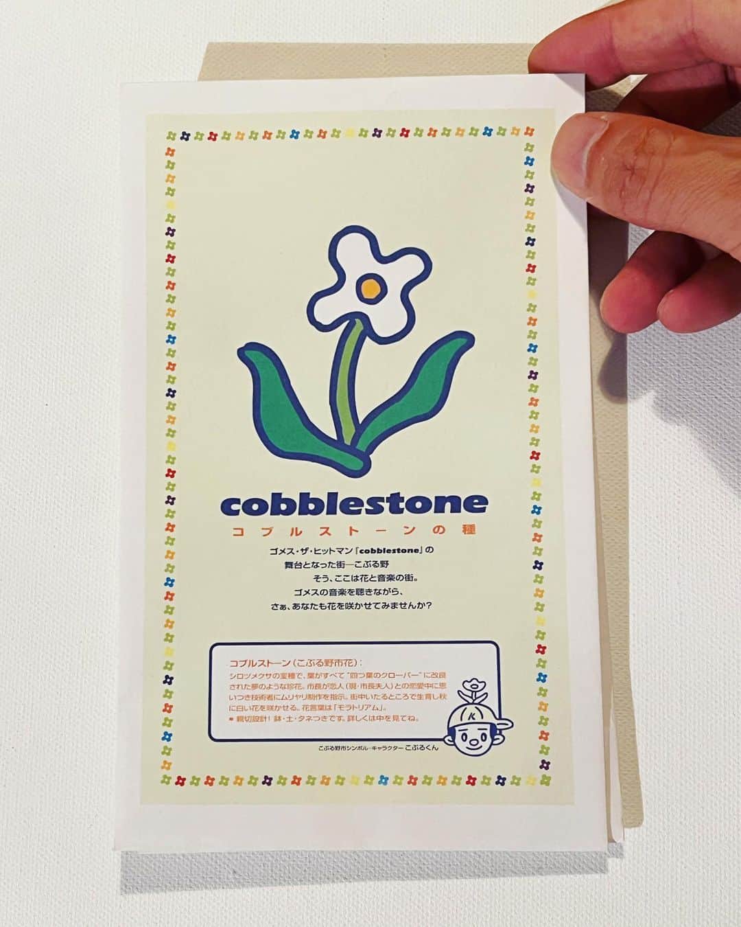 山田稔明さんのインスタグラム写真 - (山田稔明Instagram)「GOMES THE HITMAN2000年作アルバム『cobblestone』の購入特典として配布された「コブルストーンの種」、中身はサカタの種の土と種がセットになってて封を開けて水をあげると芽が出て花が咲く、というものでした。これはペチュニア。23年前のデッドストック、水をあげたらまだ花開く？「new atlas ep」リリース時に作られたステッカー、そして緑色のバンドロゴステッカーは「maybe someday ep」のときのもの。当時はハムスターがキャラクターでした（僕がハムスター飼ってたから）。いよいよ明日、まちづくり三部作全部やるナイト。前売り取り置き予約を受け付けていますので今からでもぜひ。 #gomesthehitman」8月26日 19時06分 - toshiakiyamada