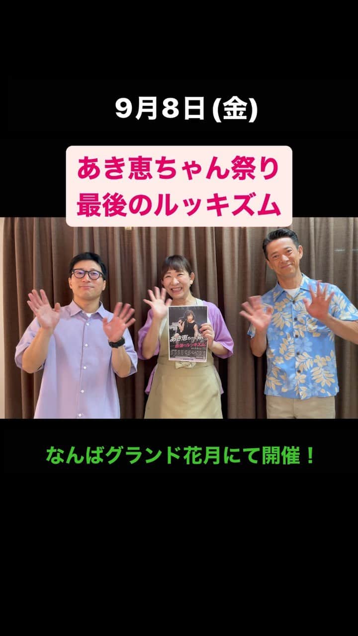 吉本新喜劇のインスタグラム