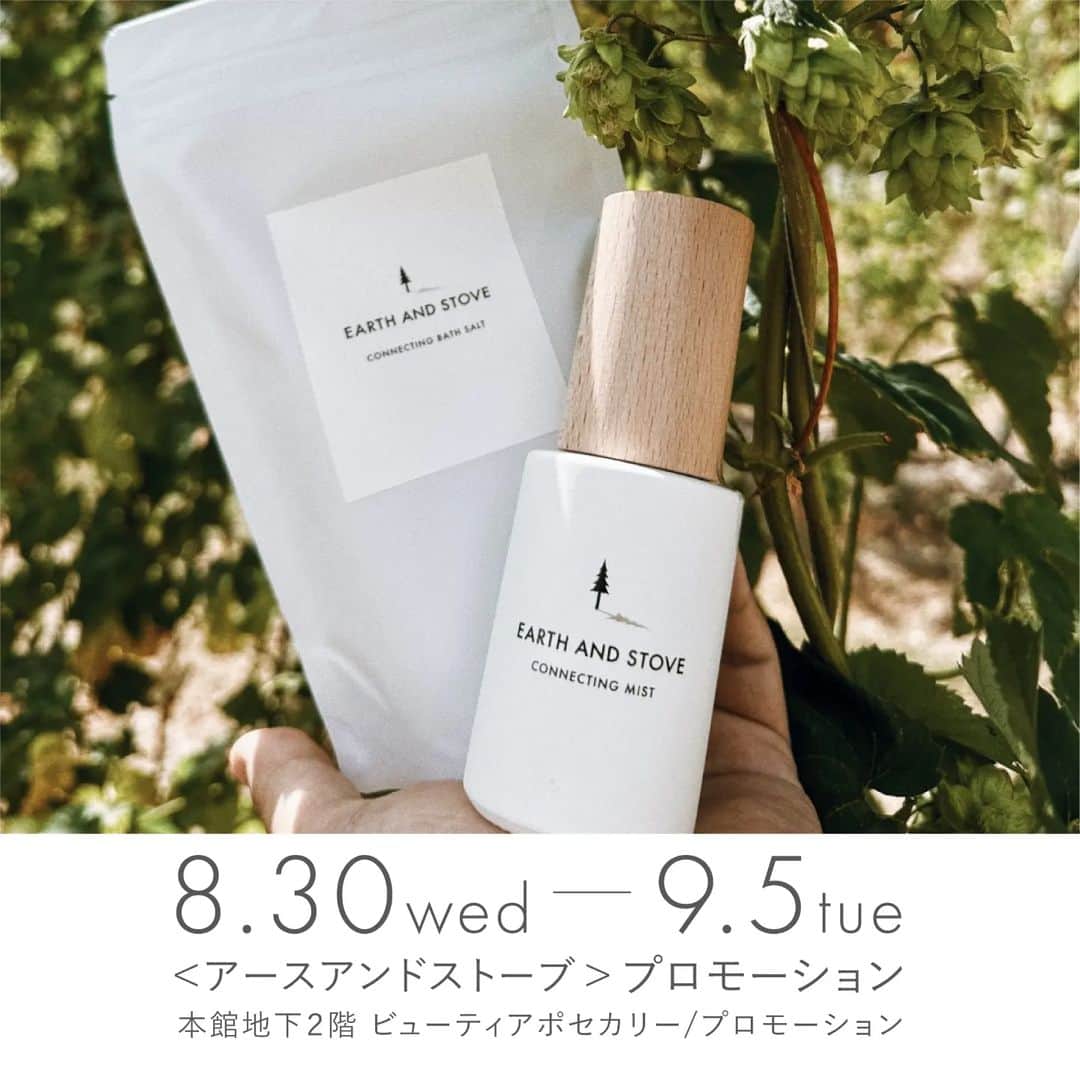シンシア・ガーデンのインスタグラム：「_ 8/30（水）〜9/5（火） 伊勢丹新宿店本館地下2階 ビューティアポセカリーにて、EARTH AND STOVEのPOP UPがスタートします✨  大人気のバスソルトをはじめ、ここでしか手に入らないロールオンフレグランスなど、フルラインナップでお待ちしております！   EARTH AND STOVE プロモーション 期間：8/30（水）～9/5（火） 場所：伊勢丹新宿店 本館地下2階 ビューティアポセカリー ⚠9月1日(金) のみ、伊勢丹新宿店は全館イベント開催につき休業となります。お気をつけください。     ◆ 商品ラインナップ ・コネクティングミスト ・コネクティングバスソルト ・ディープヒーリングバスソルト ・アロマ クリスタルソープ ・クリスタルリップバーム ・コネクティングフレグランスオイル ・ディープヒーリングフレグランスオイル ・アーシングフレグランスオイル  ◆GROUNDING KIT　18,920円（税込） ・コネクティングミスト ・ディープヒーリングバスソルト ・アロマ　クリスタルソープ  ◆BATH SALT KIT　15,708円（税込） ・コネクティングバスソルト ・ディープヒーリングバスソルト  ◆ノベルティ 合計税込22,000円以上ご購入で三越伊勢丹アプリのクーポン画面をご呈示いただいた方、先着30名さまにクリスタルリップバーム (現品) をプレゼントいたします。 ※プレゼントはおひとりさま1点限りとさせていただきます。 ※数に限りがございますので、なくなり次第終了とさせていただきます。  💎三越伊勢丹アプリダウンロードはこちらから https://cp.mistore.jp/common/service/miapp/main.html  POP UP限定の特別キット、希少な人気アイテムなど、数量限定でご用意しておりますので、ぜひお立ち寄りくださいませ✨   @bxe_natural @daichi_1127 @isetan_beautyapothecary  #シンシアガーデン#ライフスタイルメディスン#sinceregarden#lifestylemedicine #EARTHANDSTOVE #アースアンドストーブ」