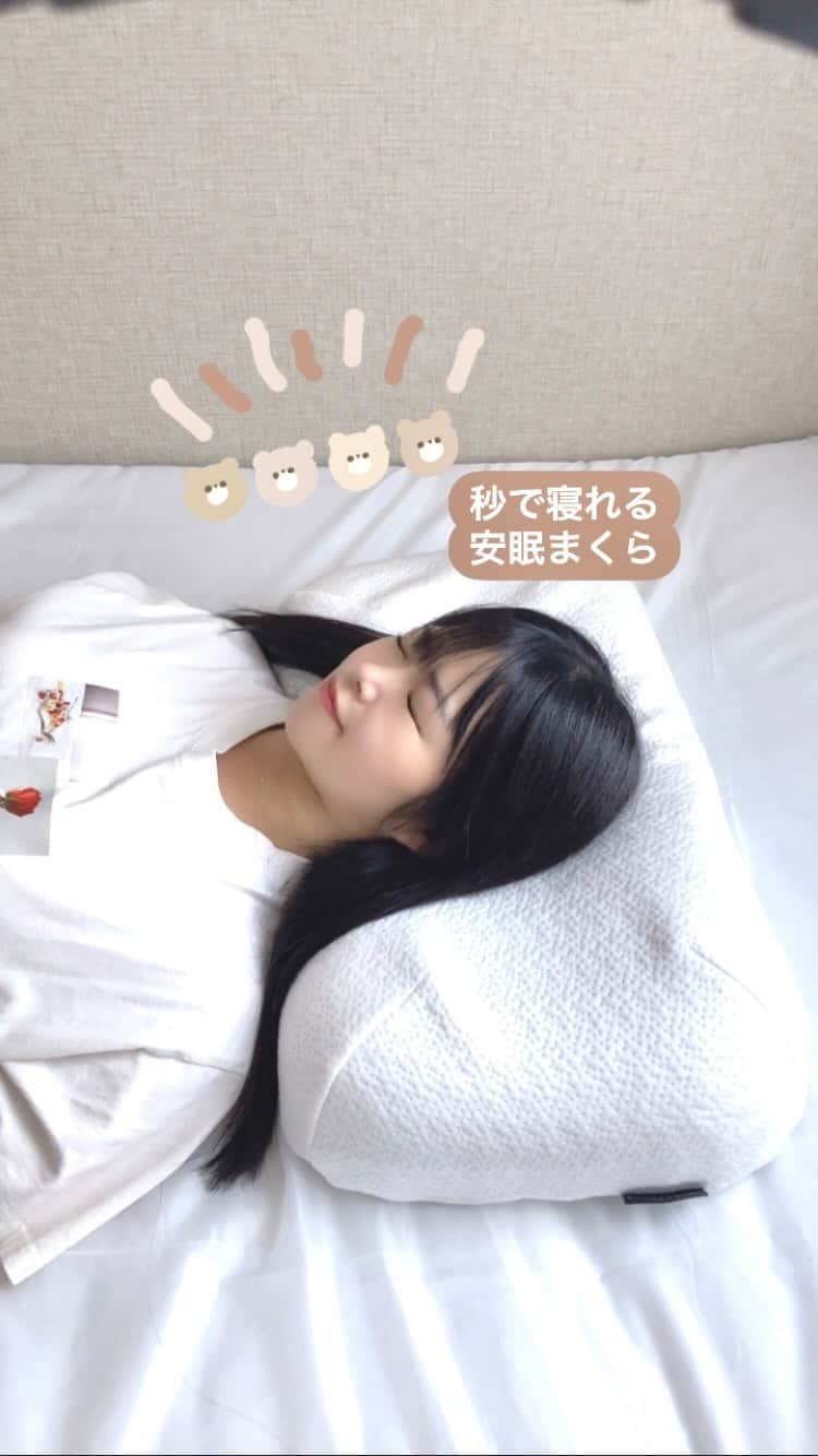 白石かえでのインスタグラム：「枕はこだわったほうがいい！！ . 🐏ヒツジのいらない枕 寝返り BIGサイズモデル (極柔) https://www.amazon.co.jp/dp/B09HC7K3C8/?th=1 . @hitsuji_zzz_ . #ヒツジのいらない枕 #まくら　#pr #睡眠改善 #睡眠の質 #ぐっすり眠れる」