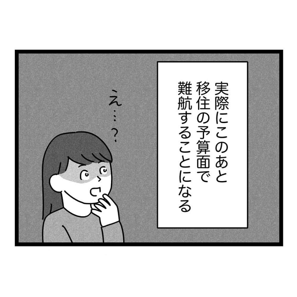 こしいみほさんのインスタグラム写真 - (こしいみほInstagram)「第4話 リフォームしたおかげで、ここ数年は両親は快適に暮らしていたし ...