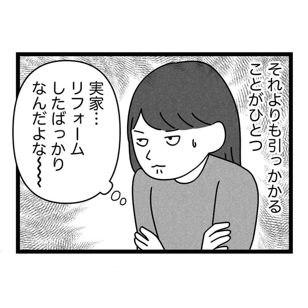 こしいみほさんのインスタグラム写真 - (こしいみほInstagram)「第4話 リフォームしたおかげで、ここ数年は両親は快適に暮らしていたし ...