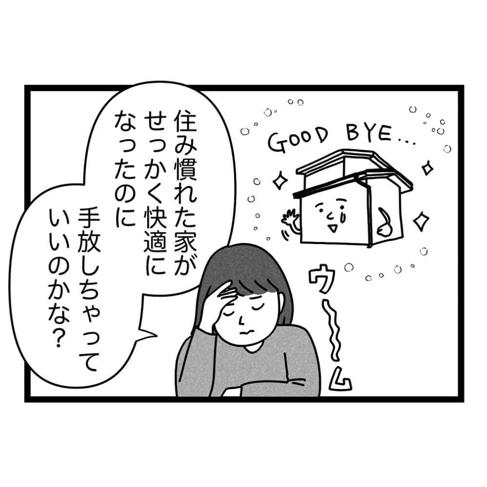 こしいみほさんのインスタグラム写真 - (こしいみほInstagram)「第4話 リフォームしたおかげで、ここ数年は両親は快適に暮らしていたし ...