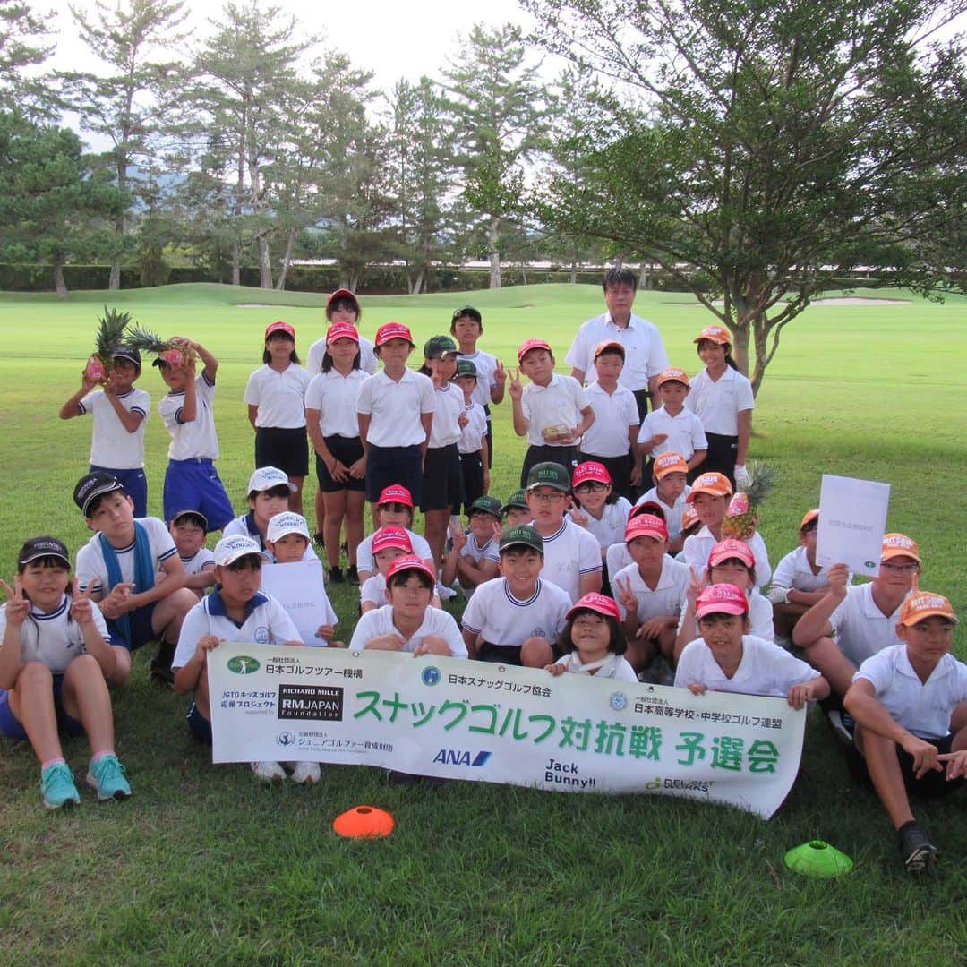  JGTO 男子プロゴルフツアーのインスタグラム：「🎯スナッグゴルフ対抗戦第17回広島県予選会が広島カンツリー倶楽部八本松コースで行われ🎖️尾道市立因島南小が全国大会への出場権を獲得👏広島県からはシード校の東広島市立三ツ城小・東西条小、そして尾道市立御調中央小の4校が全国大会へ🚄ベストスコア賞は三ツ城小5年の大谷侑也くん🥇  #JGTOキッズゴルフ応援プロジェクトsupportedbyリシャールミルジャパン基金 #RICHARDMILLE #JGTOキッズゴルフ応援プロジェクト #JGTO #ゴルフ #golf #골프 #スナッグゴルフ #snaggolf #스내그골프」