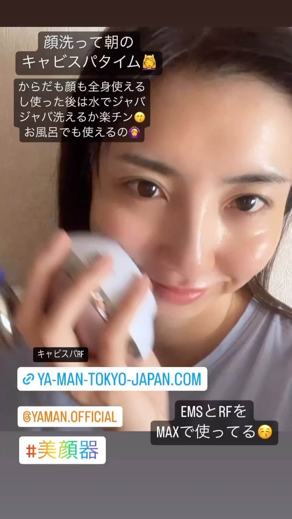 足立玲菜のインスタグラム：「使った後バシャバシャ洗えるし楽チンで唯一続いてるキャビスパ😁お化粧前のルーティン💆‍♀️  @yaman.official   #美顔器 #キャビスパ #RF #ems  #美容機器 #」