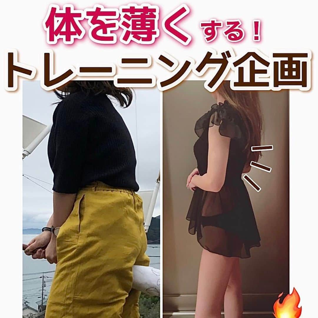 hazuのインスタグラム：「12kg痩せた方法は▶︎ @diet50_38 夏の体を薄くする1週間企画🔥  こんばんは！ 1週間体を薄くするために全身しっかり 動かすダイエット企画です✨  ガチガチの肩まわり ぽっこりなお腹 たるんだお尻  を重点的に鍛えてほぐしていく1週間！ 明日から〜、来週から〜、って先延ばしにせず 今日から始めてみましょう🥰  6日間クリアできたら最後の1日はお休みでok！  モチベが続くようなら7日目もお好きな トレーニングするようにしてみるのも全然okです🙆‍♀️  週1くらいはオフ日があった方が続くって人も 余裕があったらストレッチくらいはするように してみると体の調子も良くなります✨  -----------------------------    食べたい気持ちを我慢しなくていい。 ヘルシースイーツブランド &Mel ▶︎ @andmel_official   サブ垢 ▶︎ @h20_dresser   ------------------------------  #ダイエット #ダイエット方法 #ダイエットメニュー #ダイエット記録 #ダイエット生活 #簡単ダイエット #ダイエット部 #ダイエット中 #ダイエット女子 #ダイエットアカウント #ダイエットビフォーアフター  #下半身太り #食べて痩せる #ダイエット仲間募集 #ビフォーアフター #ダイエットレシピ #ヘルシーレシピ #節約レシピ #ヘルシー#夜ご飯 #痩せる晩ごはん #晩ごはん #簡単レシピ #一品料理 #低カロリー #diet #workout #beforeafter」