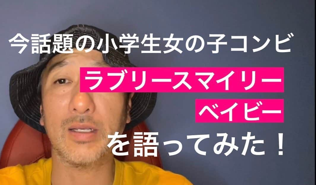 村越周司さんのインスタグラム写真 - (村越周司Instagram)「今夜22:00～ ユウキと「超危険生配信ディスりLIVE」です。怖いもん無しの2人がNG無しで語ります！配信チケット1,500円です。まだ間に合う！ツイキャスから購入できますので是非！  あとNEW動画アップしましたのでこちらもどうぞ。  #ラブリースマイリーベイビー#m1予選#お笑いディスり家ムラコス#ムラコスのお笑いネタディスりチャンネル」8月26日 20時00分 - murakoshi8