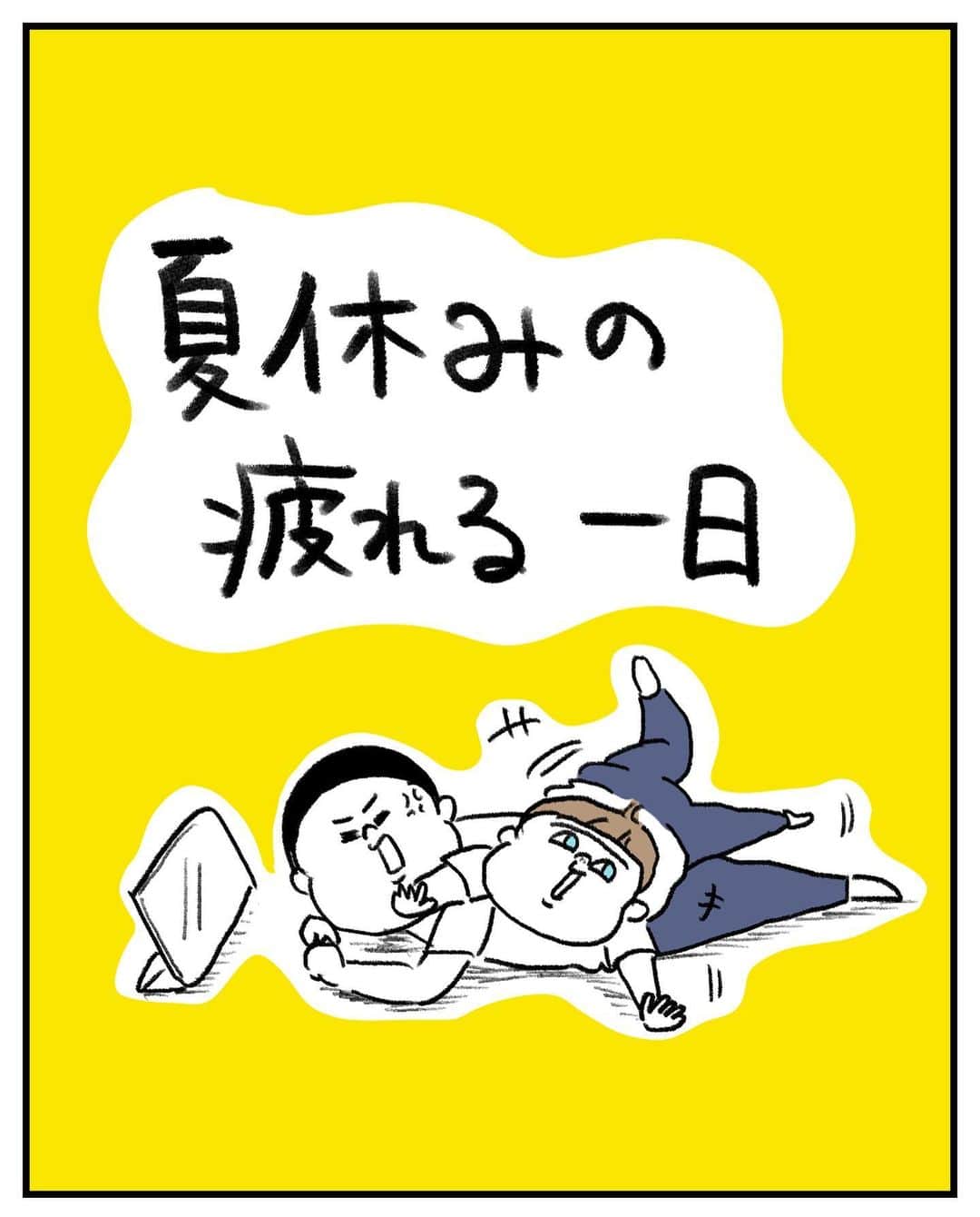 うえだしろこのインスタグラム：「ったく・・・  ただでさえ疲れる夏休みに余計な手間を・・・  #育児漫画 #育児日記 #育児絵日記 #コミックエッセイ #ライブドアインスタブロガー」