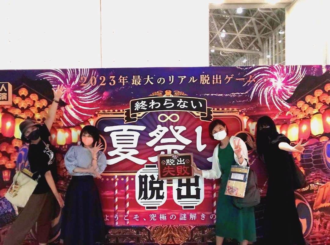 生天目仁美 のインスタグラム：「『終わらない夏祭りからの脱出』の先行体験会に参加してきました！  見ての通り、 失敗したんですけど（笑） 夏祭りの名の通り 色々な催し物があって 楽しかったー！  藤田咲ちゃん 大島由莉子ちゃん 牧野天音ちゃん 4人で挑戦したよ〜！  行かれる皆様は 熱中症に注意して 楽しんできてねー！  #終わらない夏祭りからの脱出  #夏祭り脱出」