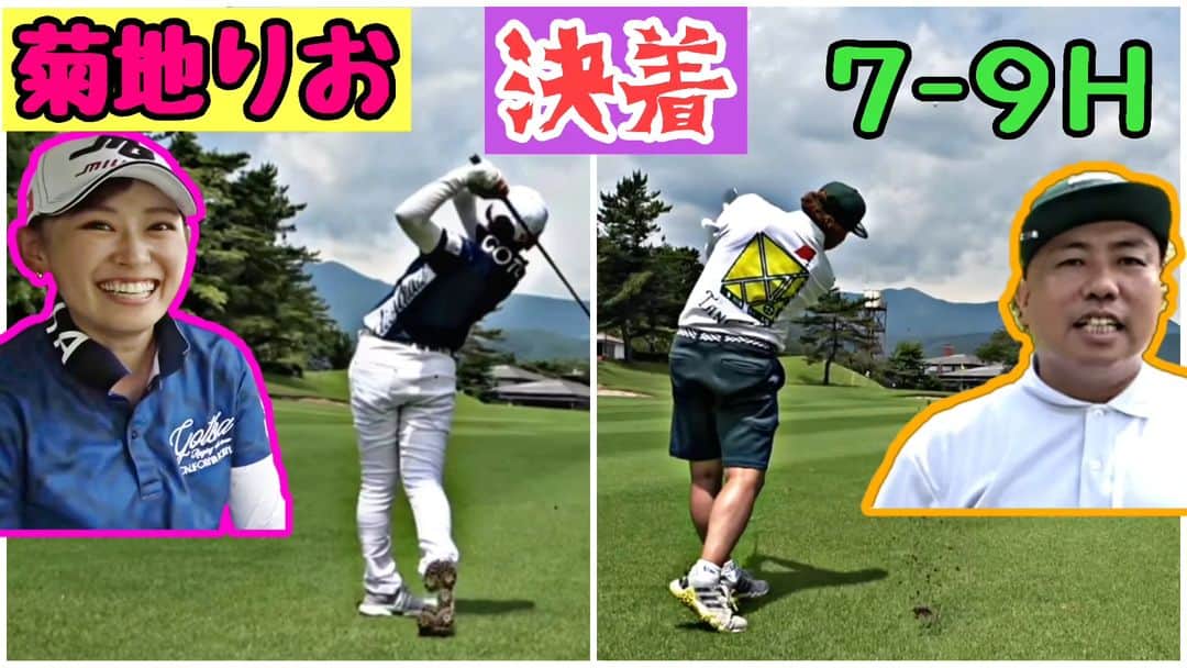 大西ライオンのインスタグラム：「【大西ライオンのゴルぱいないさ〜♪】のYouTube動画アップしております。⁡ ⁡⁡ ⁡今回で菊地りお選手との対戦、最後です！⁡ ⁡⁡ ⁡どうなったのか、見守ってください。⁡ ⁡⁡ ⁡菊地選手が素晴らしいです。⁡ ⁡⁡  #大西ライオン  #菊地りお」