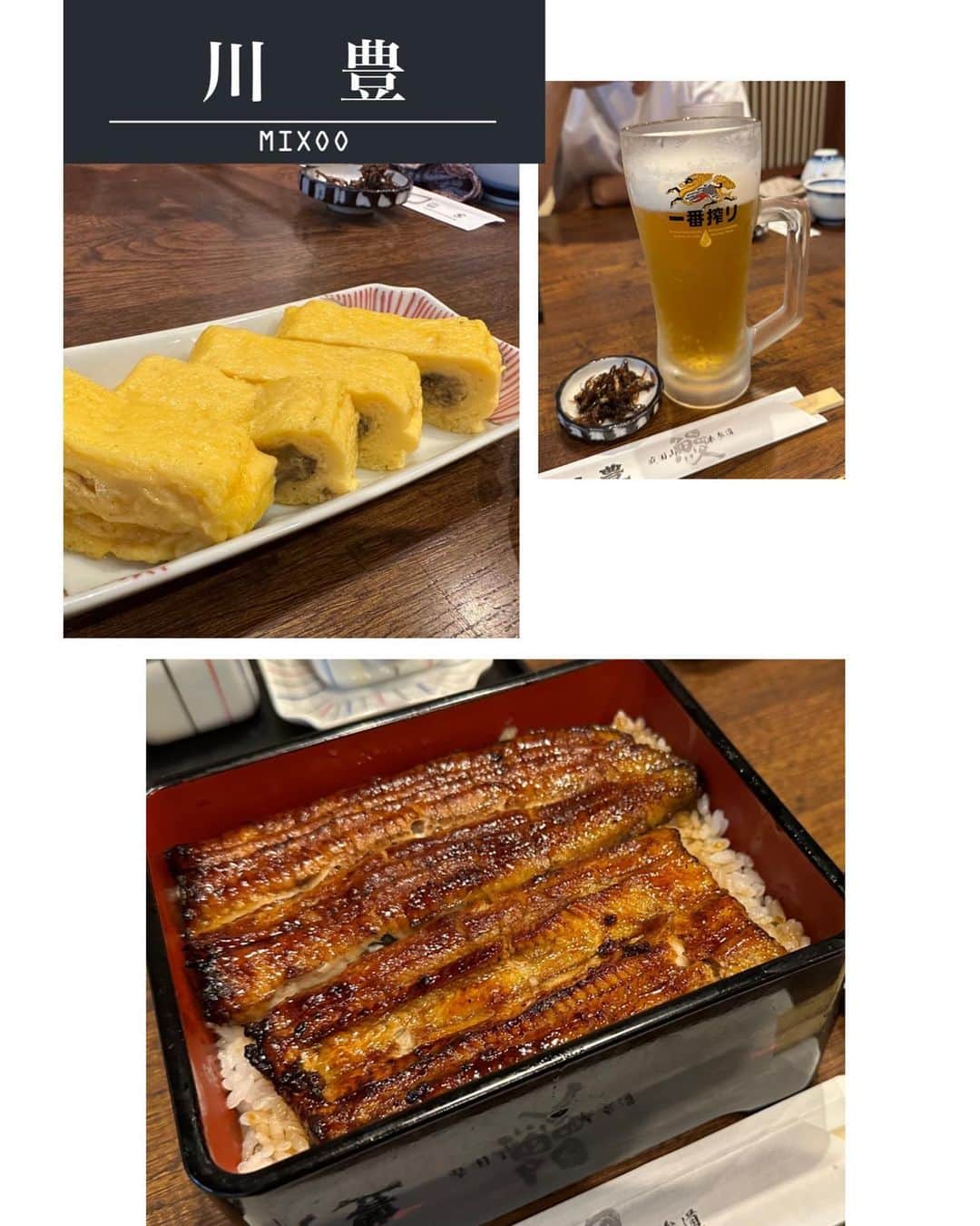 鈴木蛍のインスタグラム：「今年も川豊に来れました。やっぱり美味し〜ぃ😋✨ しっかり成田山の参拝も‼︎ 近くの三芳家でデザートまで食べちゃった🍧 また来年も来れますように。  #成田山 #川豊 #川豊本店 #三芳家 #うな重最高 #ご褒美飯」