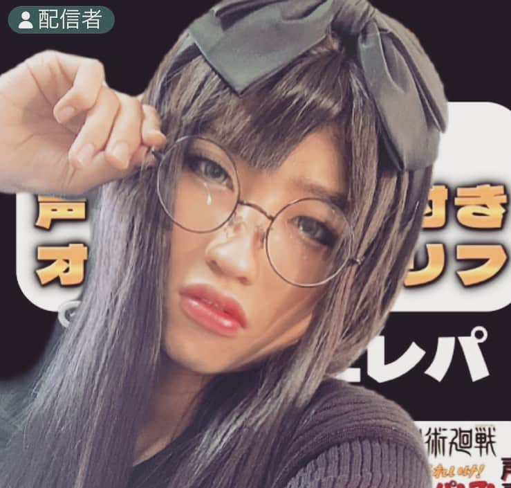 喉押さえマンさんのインスタグラム写真 - (喉押さえマンInstagram)「TikTok女装コスプレ配信に来て下さった方ありがとうございました！！」8月26日 13時17分 - popbca