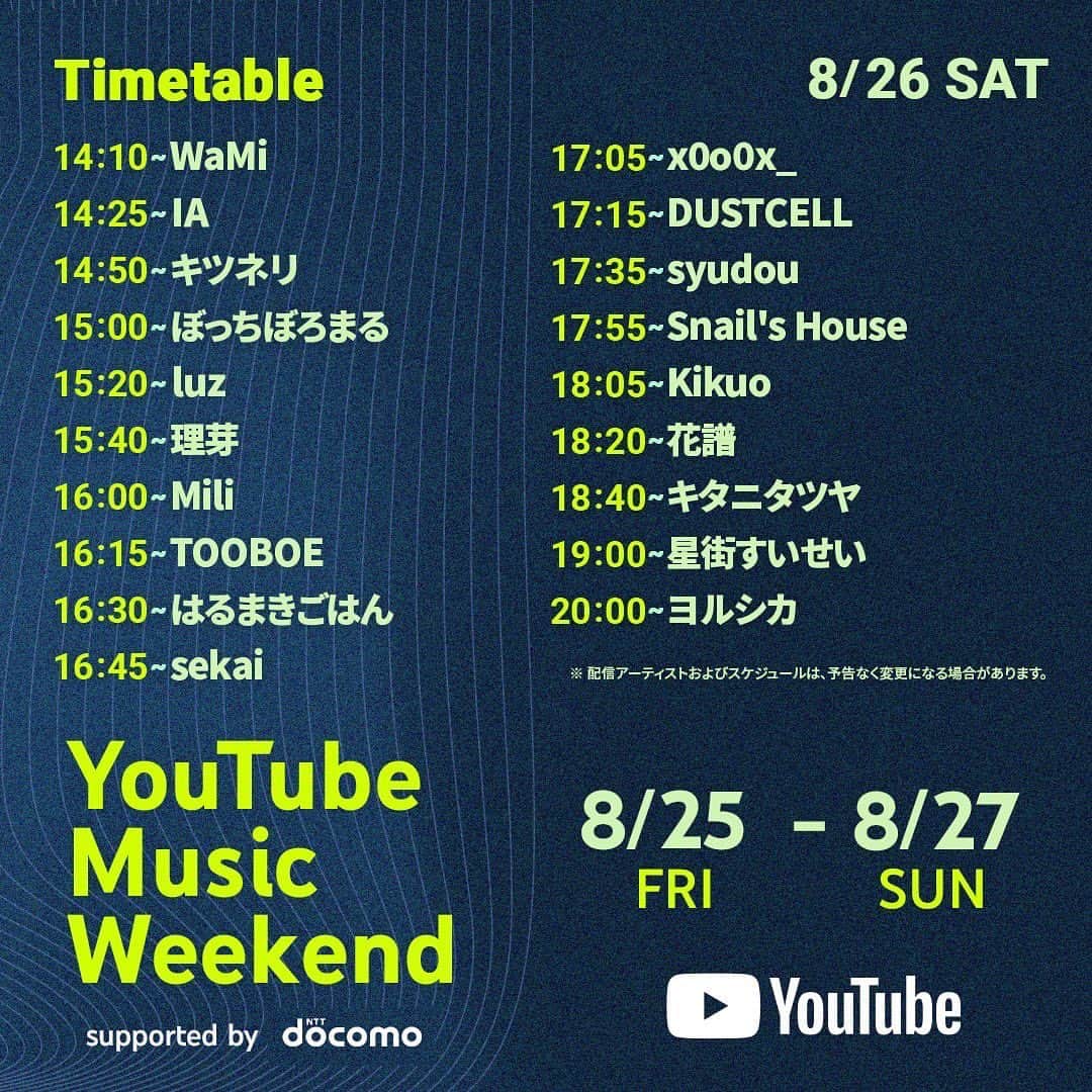 花譜さんのインスタグラム写真 - (花譜Instagram)「【#YouTubeMusicWeekend 7.0】 本日8/26(土)18:20〜  3rd ONE-MAN LIVE「不可解参(想)よりお届けします。 どうぞお楽しみに。  YouTube Music Weekend starts tonight from 18:20 (JST)!  #花譜 #virtualkaf」8月26日 13時36分 - virtual_kaf