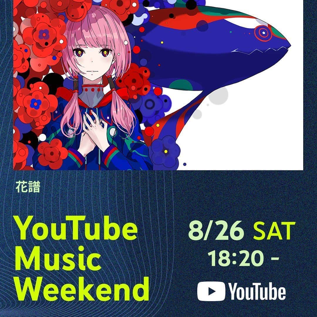 花譜のインスタグラム：「【#YouTubeMusicWeekend 7.0】 本日8/26(土)18:20〜  3rd ONE-MAN LIVE「不可解参(想)よりお届けします。 どうぞお楽しみに。  YouTube Music Weekend starts tonight from 18:20 (JST)!  #花譜 #virtualkaf」