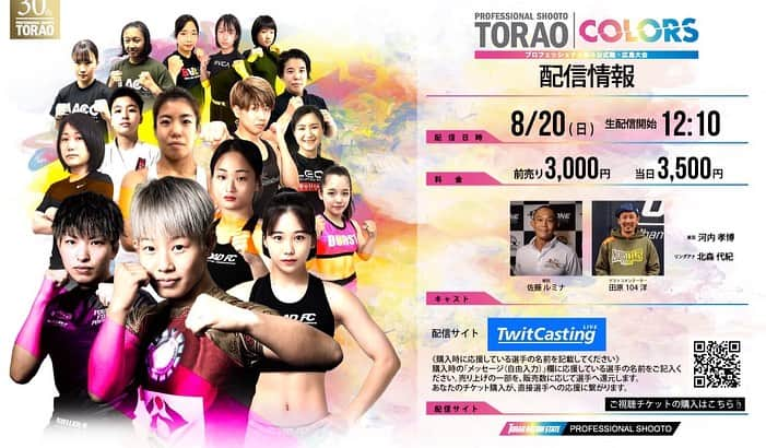 阿部裕幸さんのインスタグラム写真 - (阿部裕幸Instagram)「TORAO COLORS NOEL(AACC) アマチュア修斗公式戦 フロントチョーク一本勝ち‼️ 高田暖妃(AACC) COLORSグラップリングマッチ　時間切れドロー！  ノエルもアツヒも自分から仕掛け形を作りました！ さらに強くなるために肉体改造に着手しようと思います！  AACC female fighter’s Atsuhi dorow is Grappling much, Noel won by front choke.  #aacc #aaccmma #aacc総合格闘技 #aaccfemalefighter #aacc女子部 #mma #jiujitsu #柔術 #kickboxing #キックボクシング #grappling #グラップリング #キャッチレスリング #catchwrestling #team #格闘技やるならaacc #女子mmaならaacc #mmaやるならaacc #仲間 #大人の部活動 #総合格闘技 #ココロとカラダを強くする #仲間募集中 #team #仲間 #toraocolors #colorrs」8月26日 14時05分 - abeani111