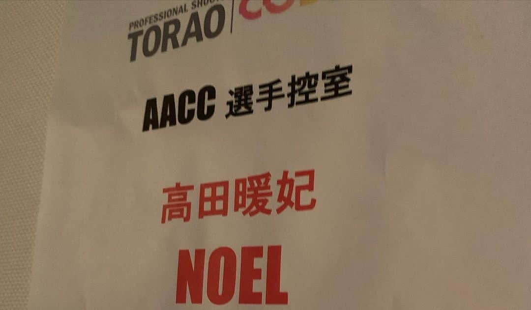 阿部裕幸さんのインスタグラム写真 - (阿部裕幸Instagram)「TORAO COLORS NOEL(AACC) アマチュア修斗公式戦 フロントチョーク一本勝ち‼️ 高田暖妃(AACC) COLORSグラップリングマッチ　時間切れドロー！  ノエルもアツヒも自分から仕掛け形を作りました！ さらに強くなるために肉体改造に着手しようと思います！  AACC female fighter’s Atsuhi dorow is Grappling much, Noel won by front choke.  #aacc #aaccmma #aacc総合格闘技 #aaccfemalefighter #aacc女子部 #mma #jiujitsu #柔術 #kickboxing #キックボクシング #grappling #グラップリング #キャッチレスリング #catchwrestling #team #格闘技やるならaacc #女子mmaならaacc #mmaやるならaacc #仲間 #大人の部活動 #総合格闘技 #ココロとカラダを強くする #仲間募集中 #team #仲間 #toraocolors #colorrs」8月26日 14時05分 - abeani111