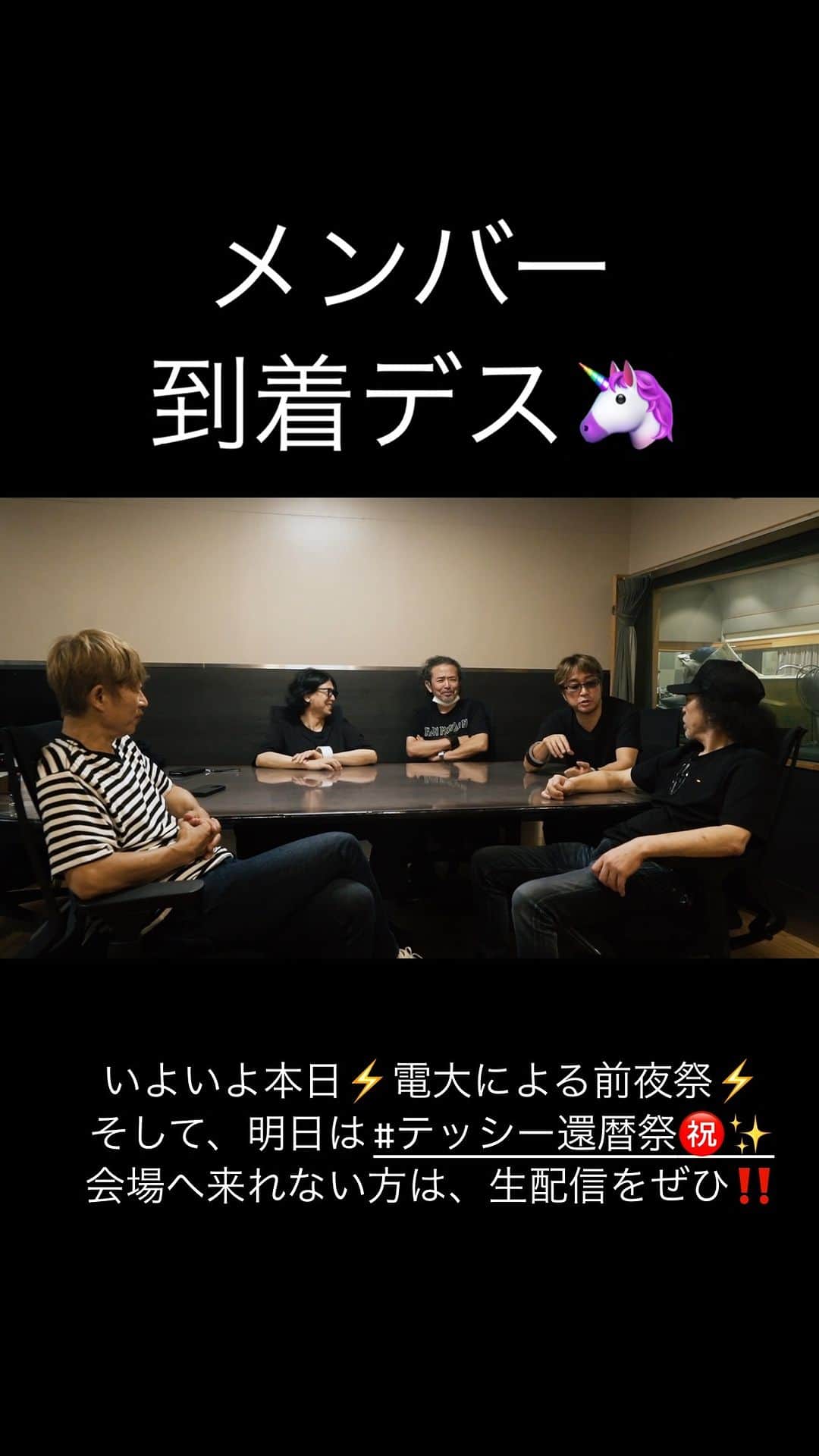 UNICORNのインスタグラム