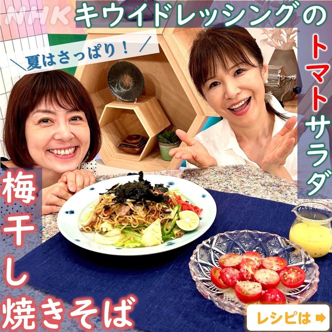 あさイチのインスタグラム