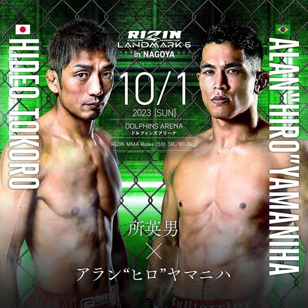 RIZIN FF OFFICIALのインスタグラム：「Additional fight announcement for #RIZIN_LANDMARK6  RIZIN MMA rules [5min × 3R] 61.0kg  Hideo Tokoro @tokorohideo  🆚 Alan”Hiro”Yamaniha @hiroyamaniha   10.1[Sun]1:00PM Dolphins Arena in Aichi #RIZIN #MMA #japan #brazil」
