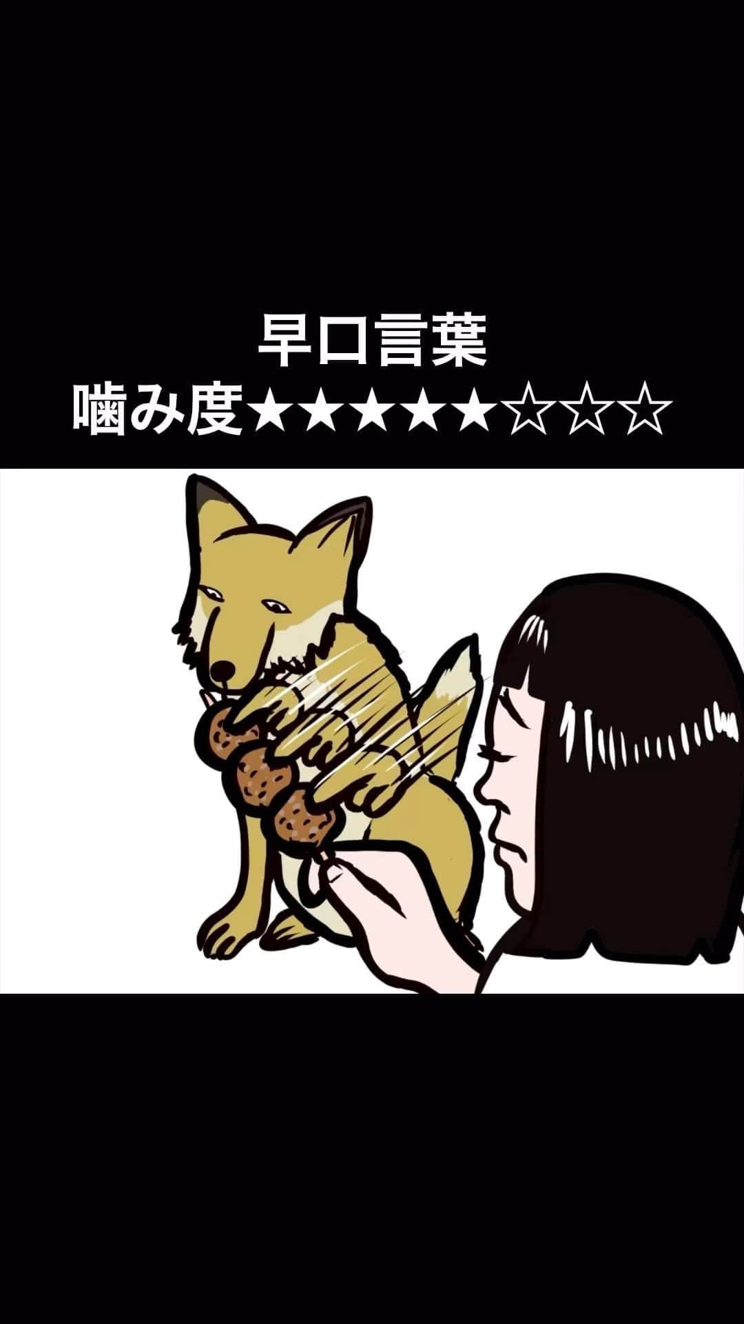 大谷健太のインスタグラム：「#早口言葉#塩はつつく。タレはつつかない。」