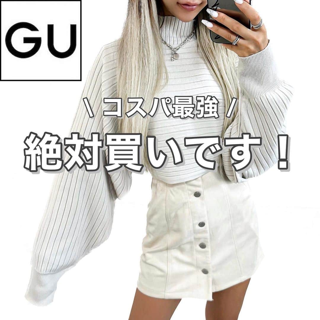 MARIのインスタグラム：「ジーユー A / W新作 着回し力抜群マルチウェイセーター ✔︎ .  もっちり生地で着心地も抜群🥰 .   【全店舗取り扱い商品】 品番 / 347898 ¥2,990 .  スカートもGUです↓ .  【オンライン特別商品】 スエードタッチミニスカートOSB+EC 品番 / 348114 ¥1,990 .  160cm XS着用 .  #gu_for_all #gu #gu新作 #gu購入品 #guコーデ #guコーデ部 #guコーディネート #上下gu #全身gu #ジーユー #ジーユーコーデ #ジーユー購入品 #ジーユー新作 #ジユジョ #プチプラ通販 #ファッション通販 #コスパ最高 #プチプラコーデ #プチプラ高見えコーデ #大人カジュアルコーデ #おとなかわいい #レイヤードコーデ #30代コーデ #着回しコーデ  #スカートコーデ」