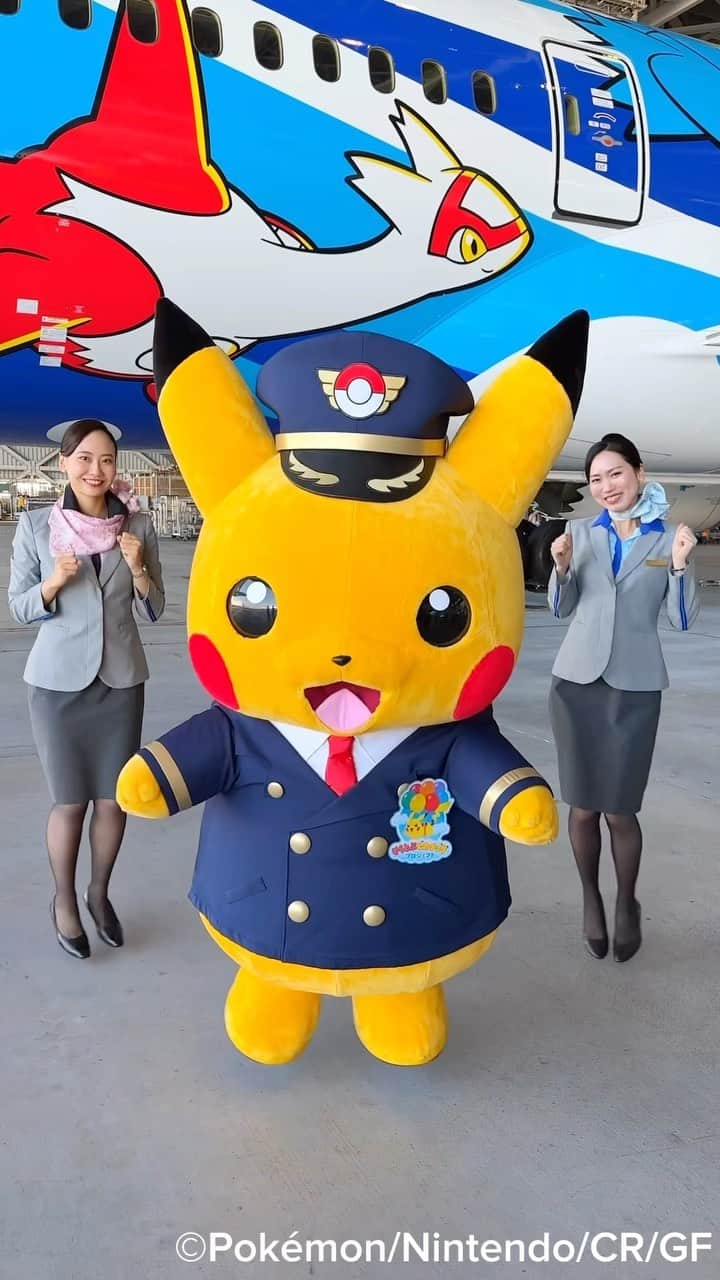 ANAのインスタグラム：「Jump with Pikachu👨‍✈️⚡️💙💛 #Pokémon #PokémonAirAdventures #pikachujet #ポケモン #ポケットモンスター #そらとぶピカチュウプロジェクト #ピカチュウジェット @pokemon_jpn @pokemon」