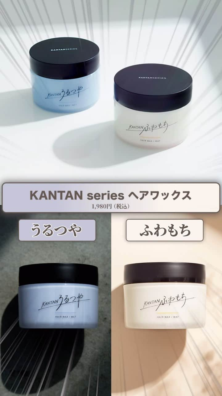 みかみのインスタグラム：「🎉ついに僕が完全監修した新作ヘアワックスが発売🎉 " NUVI kantan  series ふわもち、うるつや" @nuvi_kantanseries   ・ メンズ美容について詳しくわかりやすく発信中！ このアカウントをフォローして見た目にこだわって、かっこよくなろう。 youtubeではより詳しく発信してます ・ ・ #メンズヘア#メンズヘアセット#ヘアセット#ヘアスタイリング#髪セット#髪セット動画#hairset#hairstyling#メンズファッション#メンズメイク#マッシュヘア#メンズマッシュ#韓国ヘア#メンズ髪型#メンズパーマ#ツイストスパイラル#無造作ヘア」