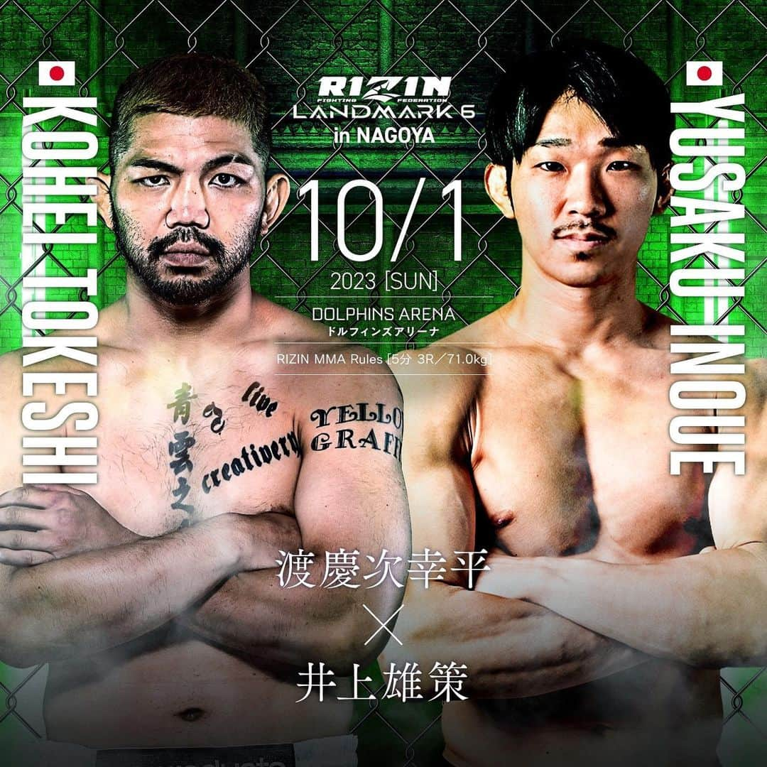 マッスルグリルのインスタグラム：「スマイル試合に出場することが決まりました！　@rizin_pr  応援していただけますと幸いです！ スポンサー様、チケットも受け付けてます！ #格闘技 #試合 #総合格闘技 #rizin #landmark #名古屋 #スマイル井上 #マッスルグリル #井上雄策」