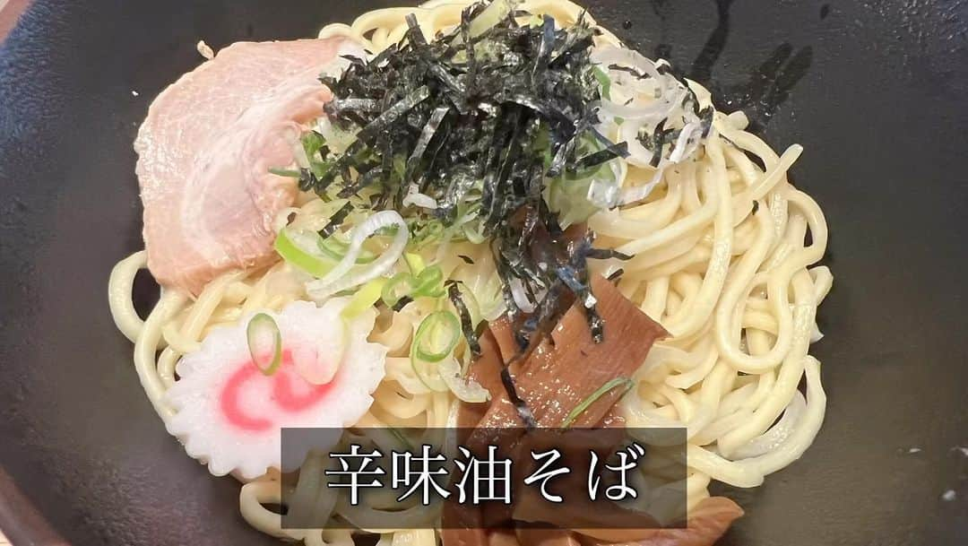 川口徹道のインスタグラム：「『ただ食べてるだけの動画』  渋谷にある好みの油そば屋さん見ーつけた！  大変美味しく頂きました。  ご馳走様でした。　　  #ただ食べてるだけの動画  #油そば　＃辛味油そば #油そば専門店ぶらぶら渋谷道玄坂店   #男飯  #孤独のグルメ　#独身男子」