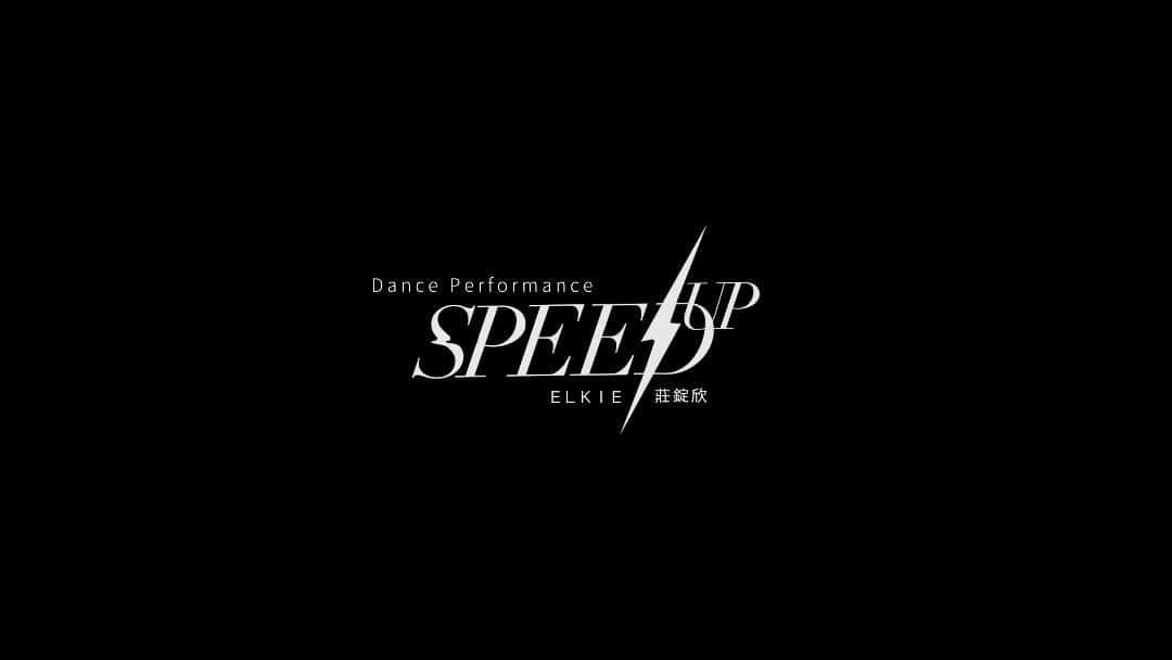 エルキーのインスタグラム：「Thanks to @seung_monkey @bian_chen @ni_na_0323 @hnl__mina @chxx_2002 ❤️‍🔥 練習室版本來了～等著大家跟我一起跳哦❣️ #Elkie #莊錠欣 #SpeedUp」
