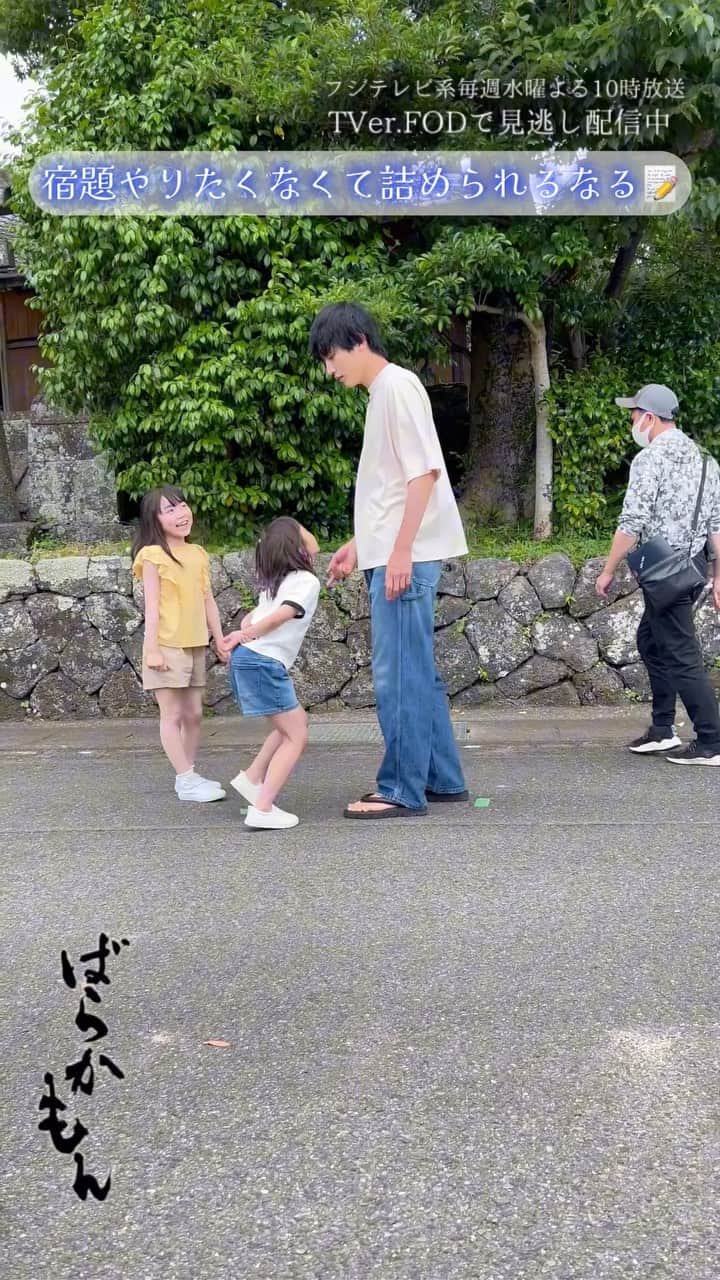 ばらかもんのインスタグラム