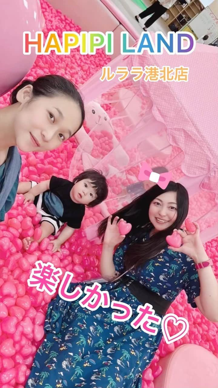 正田美里（みさみさ）のインスタグラム：「HAPIPILAND(ハピピランド)ルララ港北店に世手ちゃんと寿々太郎と行ってきました👧👦  色んなエリアがあって娘はずっと大興奮っ!! ビンゴ大会では、最後の最後でビンゴになってお菓子もらえて嬉しそうでした🤭  帰りたくなくなるほど楽しかったようで、また近いうち連れてきてあげたいなっ✨  フリーパスは平日1000円、土日祝1300円と、とてもリーズナブルっ!!  子連れには有難い施設でした😄✨  PR @hapipi0401 #横浜おでかけ #横浜子連れ #横浜子連れお出かけ #横浜ママ #神奈川ママ #横浜子連れスポット #子連れお出かけ東京 #センター北 #港北 #hapipiland  #hapipiland港北ルララ店  #ママ友とお出かけ  #3歳児 #3歳児ママ #夏休みの過ごし方  #夏休み #こどものいる暮らし」